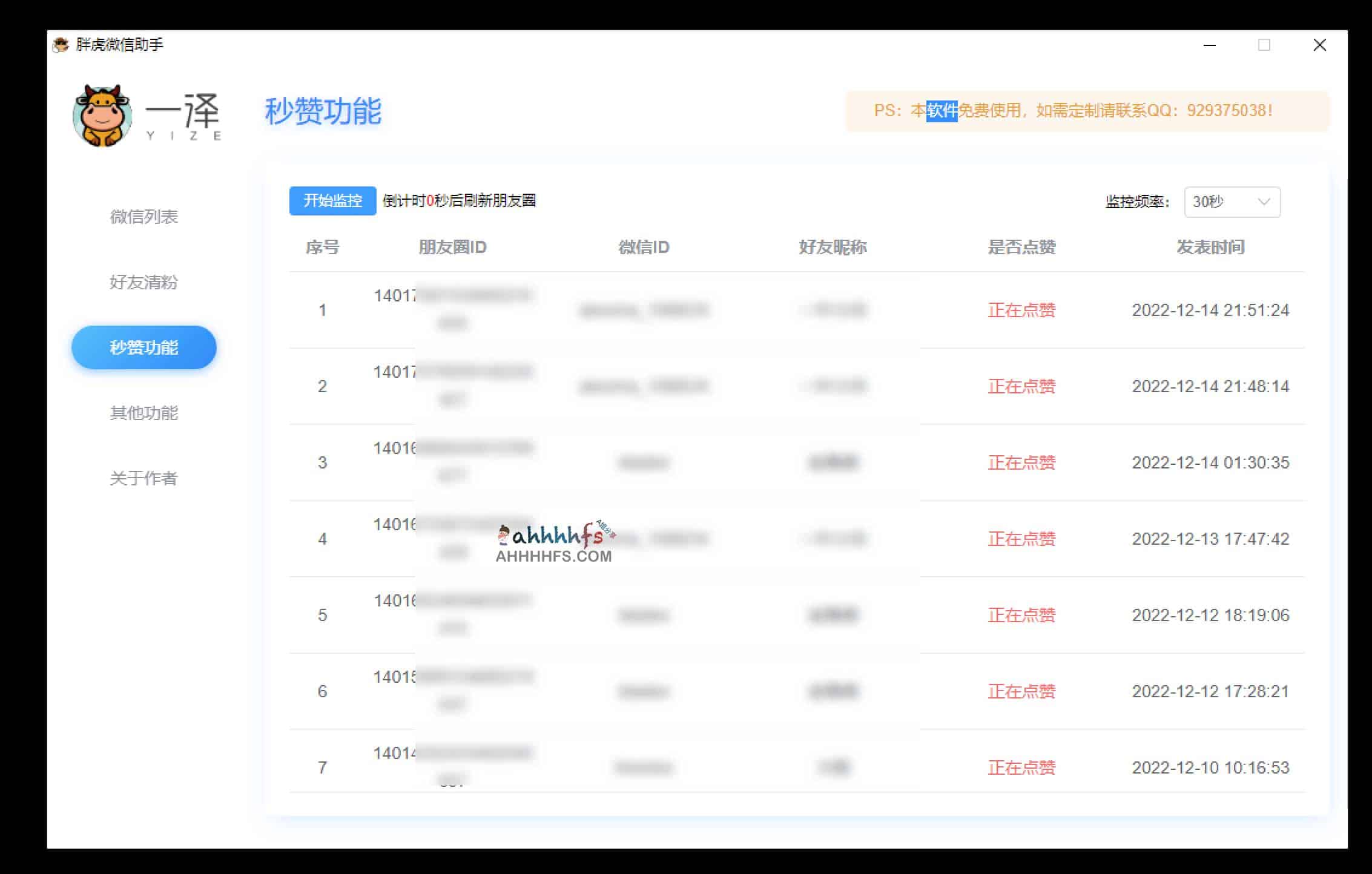 微信好友太多却没互动？教你如何批量清理僵尸粉并高效管理朋友圈互动