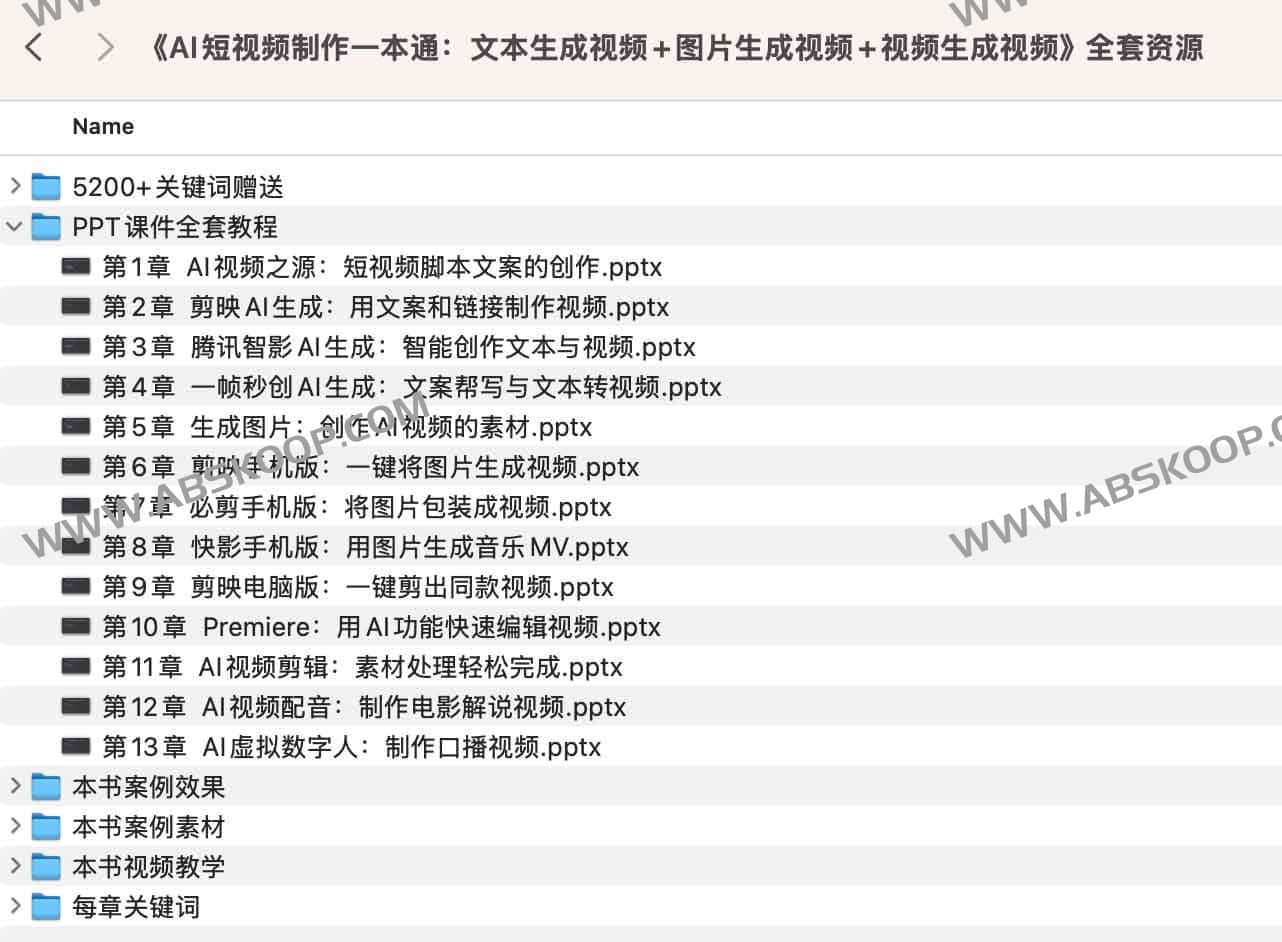 AI 短视频全流程实操资源包：涵盖文 / 图 / 视生成方案及部署环境说明