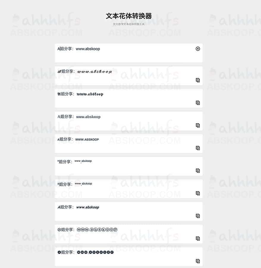 w2w-project：实现文本花体快速转换，支持多种艺术字体样式与一键导出