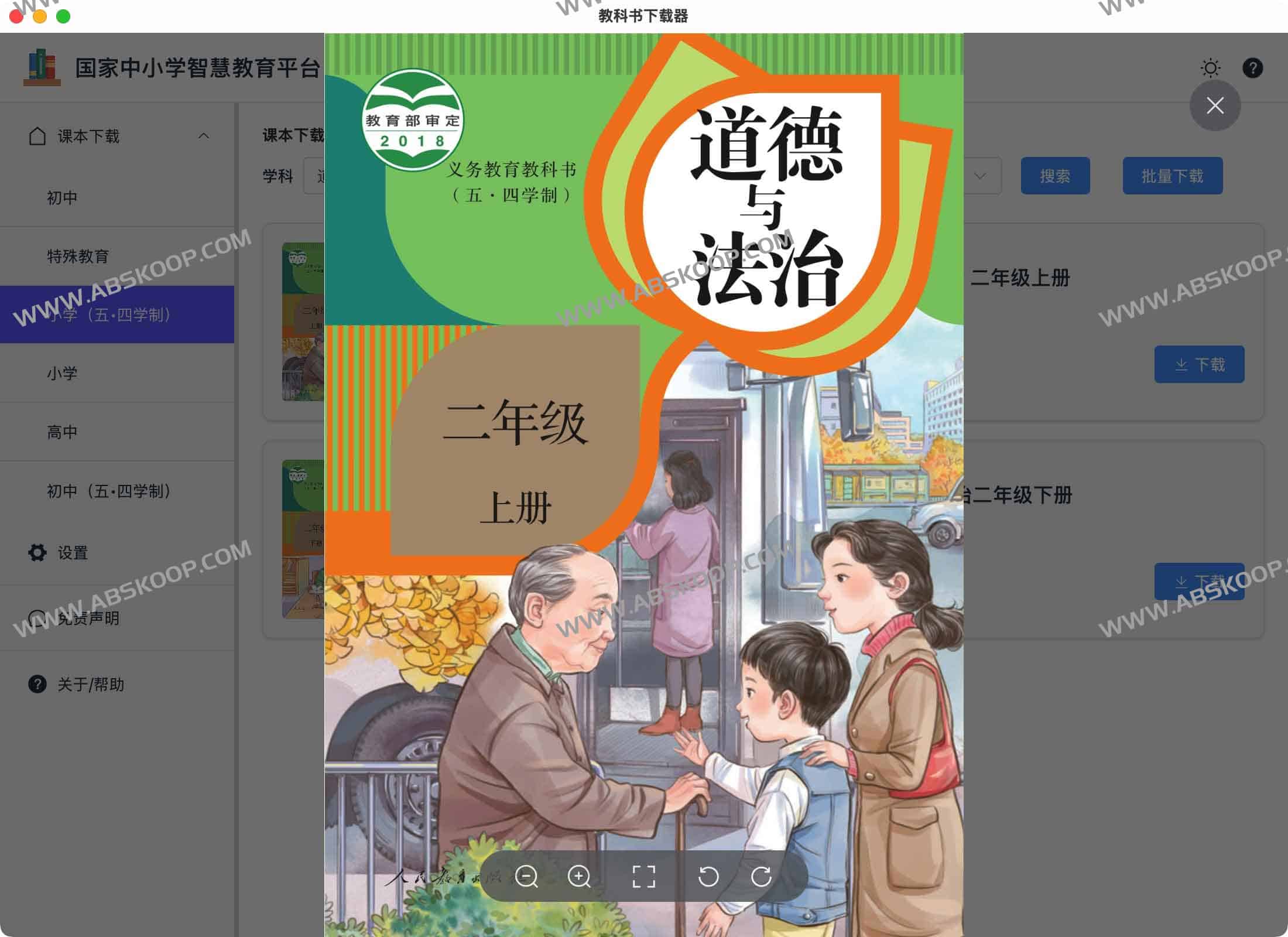 如何使用 knowledge-grab 批量下载国家中小学智慧教育平台资源:操作指南 如何使用 knowledge-grab 批量下载国家中小学智慧教育平台资源:操作指南