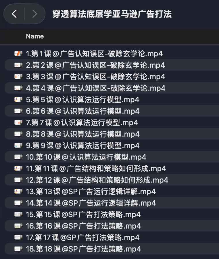 亚马逊广告底层算法解析：从逻辑机制到实操投放策略