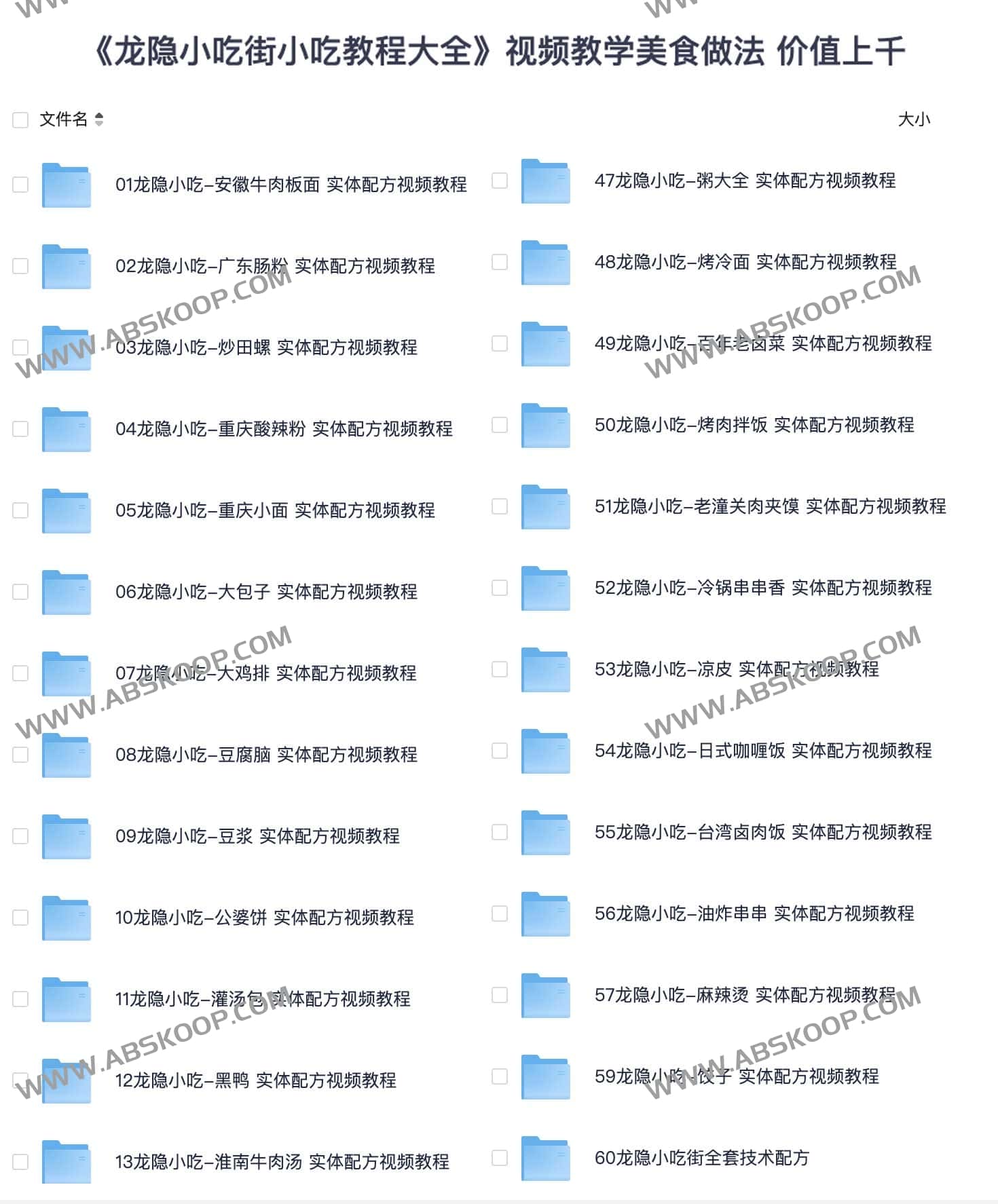 龙隐小吃街经典风味制作指南：核心配方与工艺要点归纳