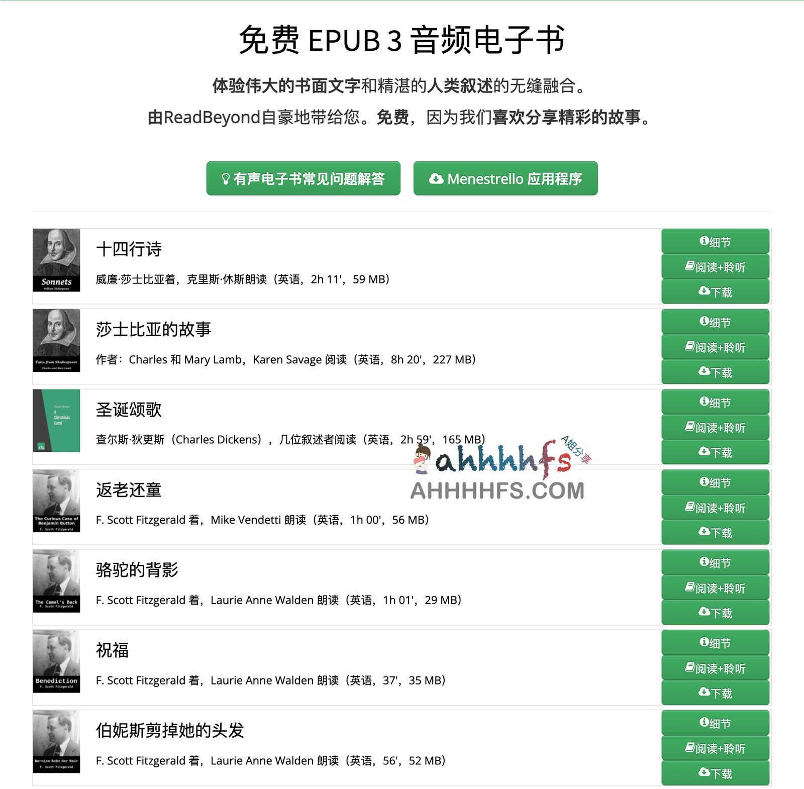 想找免费的 epub 有声电子书下载资源?ReadBeyond 为你提供解决方案 想找免费的 epub 有声电子书下载资源?ReadBeyond 为你提供解决方案