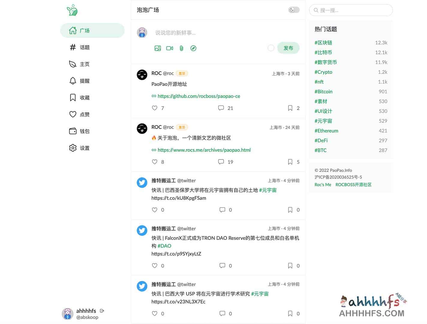 想搭建一个文艺风的轻量化社交社区?试试开源项目 PaoPao 想搭建一个文艺风的轻量化社交社区?试试开源项目 PaoPao
