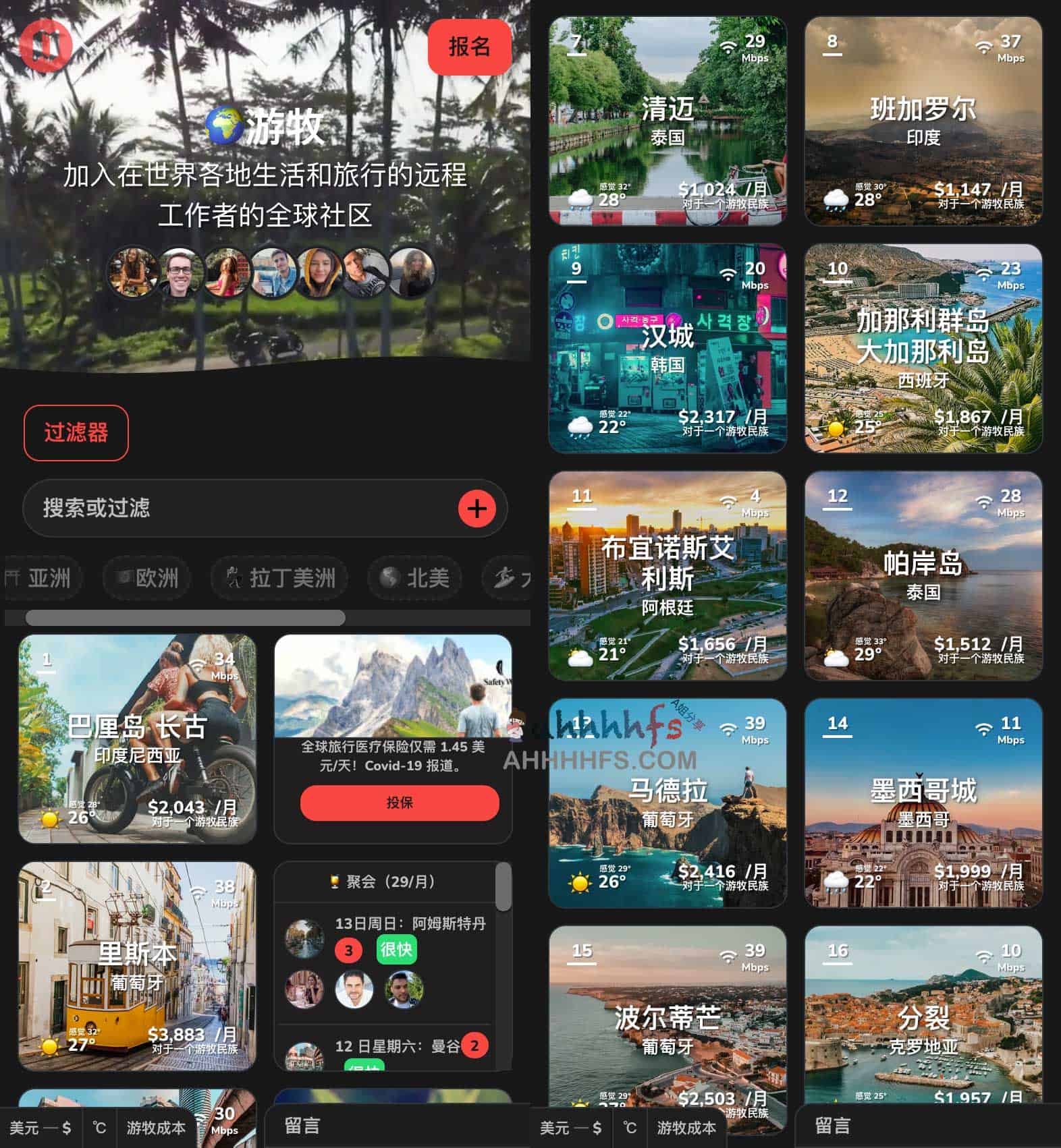 想在海外远程办公却不知选哪座城市?Nomad List 居住地综合指南帮你筛选 想在海外远程办公却不知选哪座城市?Nomad List 居住地综合指南帮你筛选