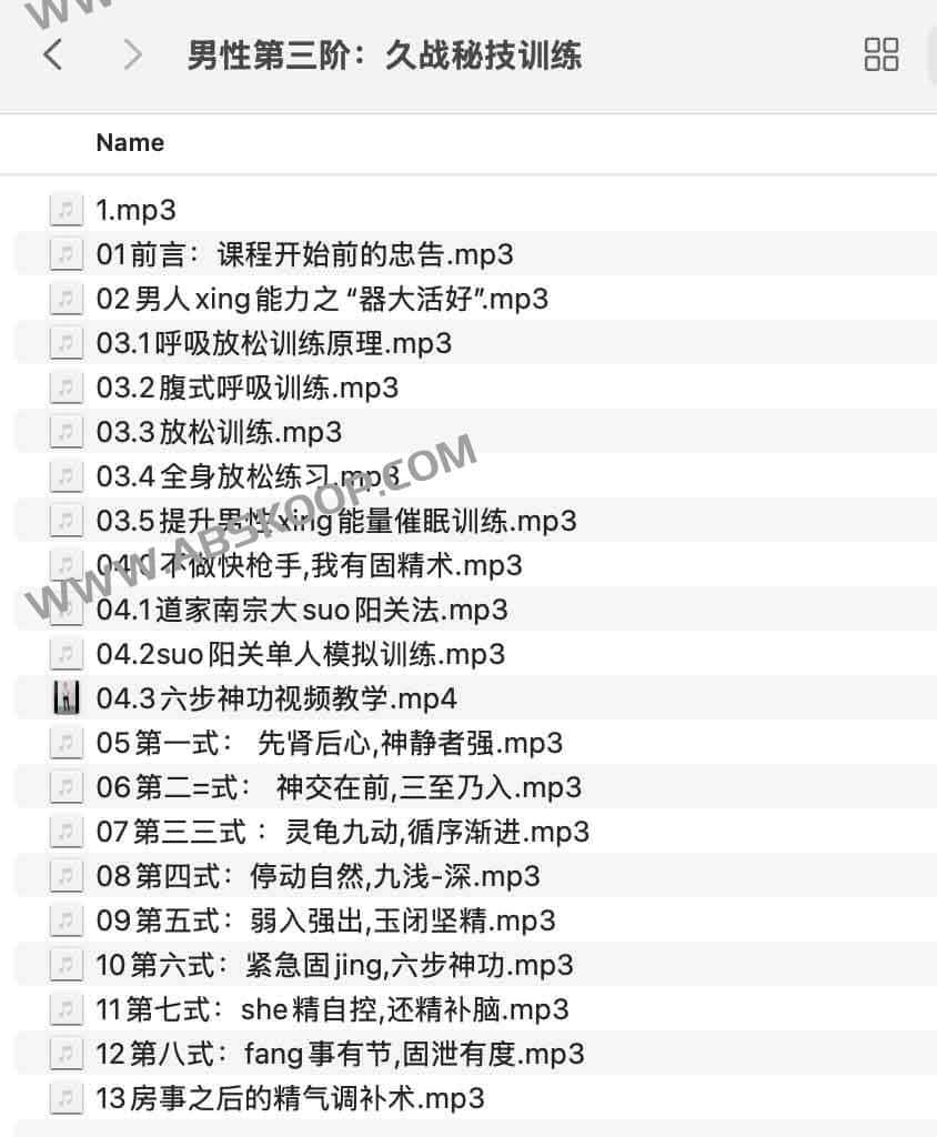 男性持久力进阶指南:通过系统化训练突破时间瓶颈,掌握核心控精技巧 男性持久力进阶指南:通过系统化训练突破时间瓶颈,掌握核心控精技巧