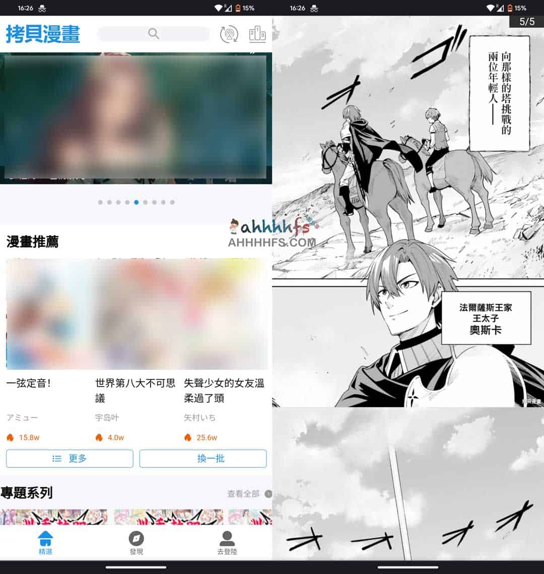 开源中文漫画阅读平台：拷贝漫画的高质量资源指南