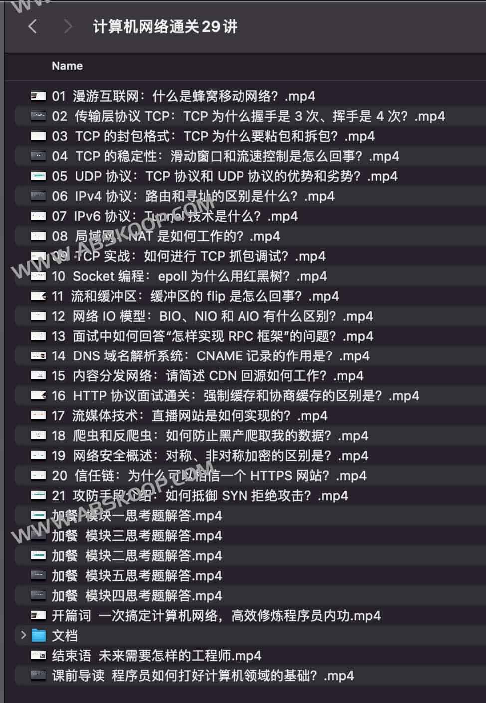 计算机网络核心知识点学习路径:分 29 步快速通关 计算机网络核心知识点学习路径:分 29 步快速通关