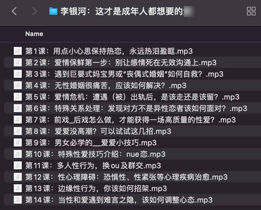 深度解析成人学习的认知逻辑：李银河揭示高效成长的核心路径与资源选择