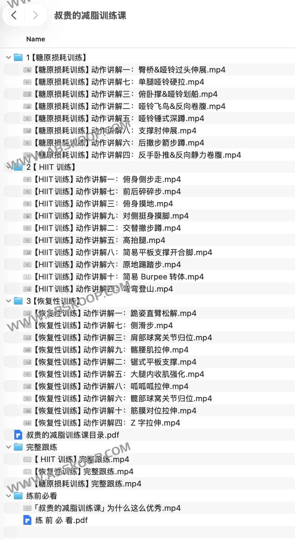 叔贵减脂训练方案：核心要点与实操指南
