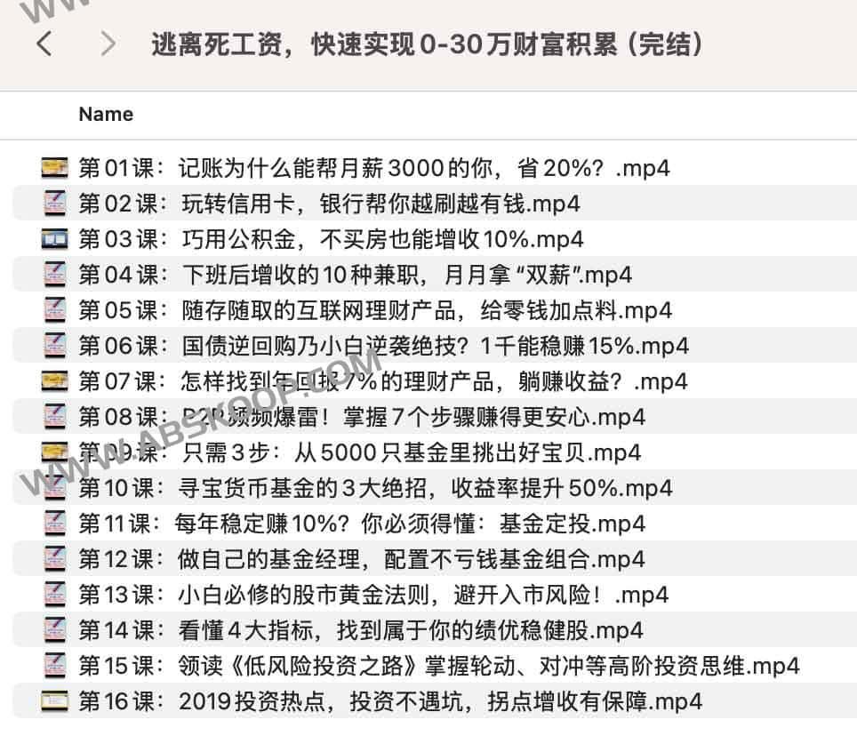 工薪族从 0 到 30 万资产积累的实操路径：分阶段执行指南