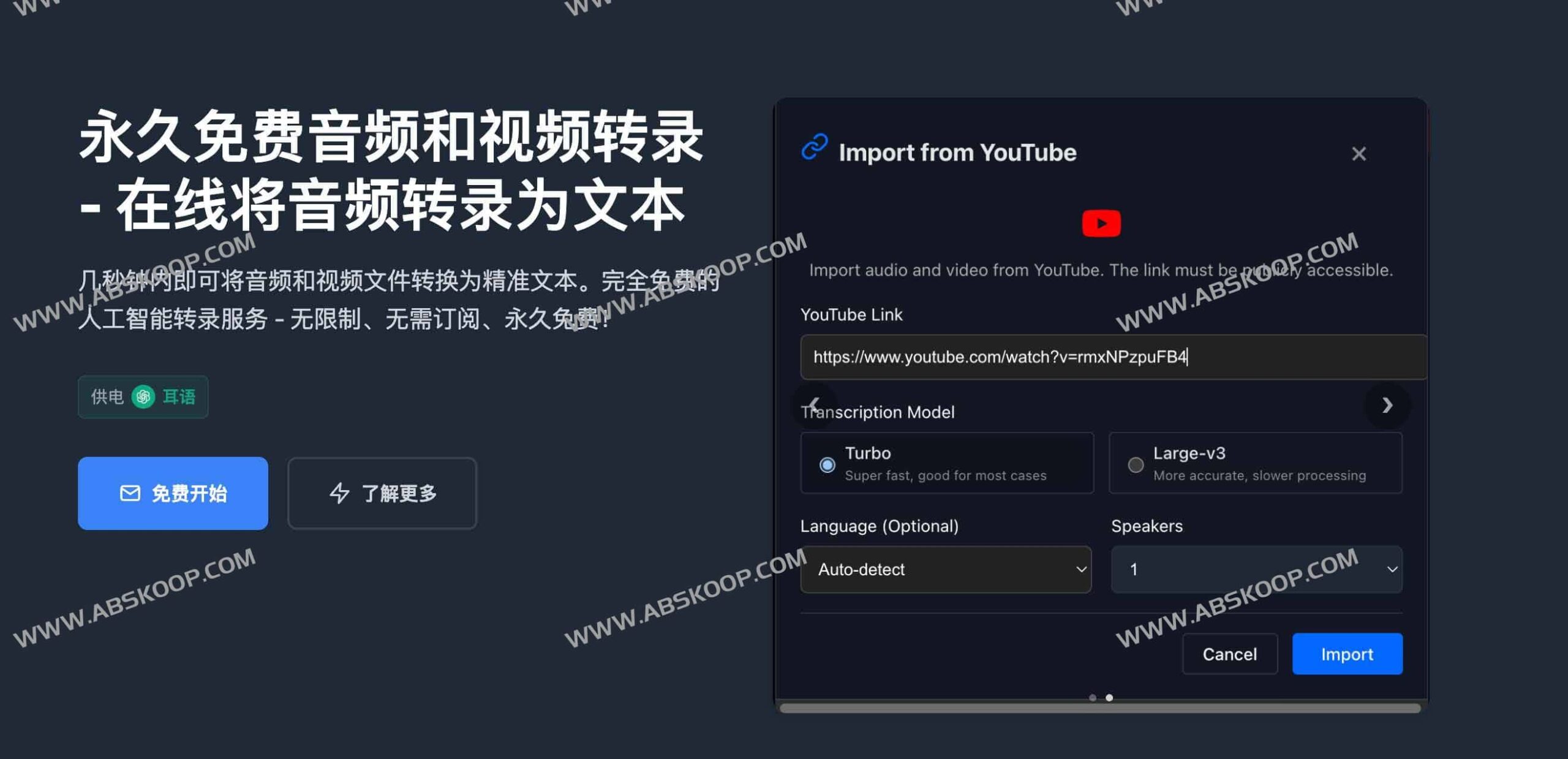 TransPocket 使用指南：支持多语言及 YouTube 视频的免费 AI 语音转录方案