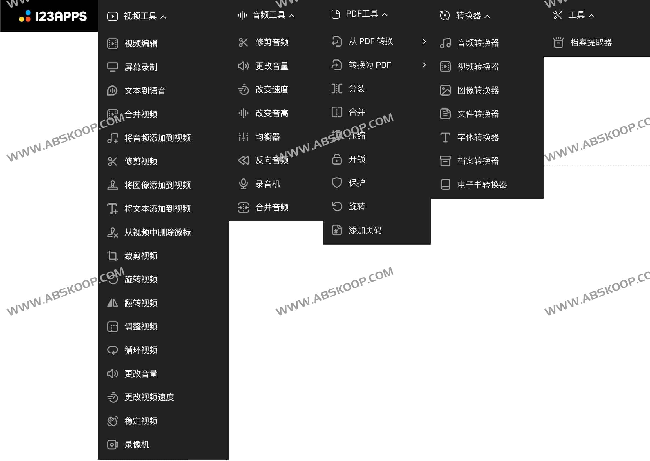 123APPS 全能工具箱:音频、视频与 PDF 编辑转换操作指南 123APPS 全能工具箱:音频、视频与 PDF 编辑转换操作指南