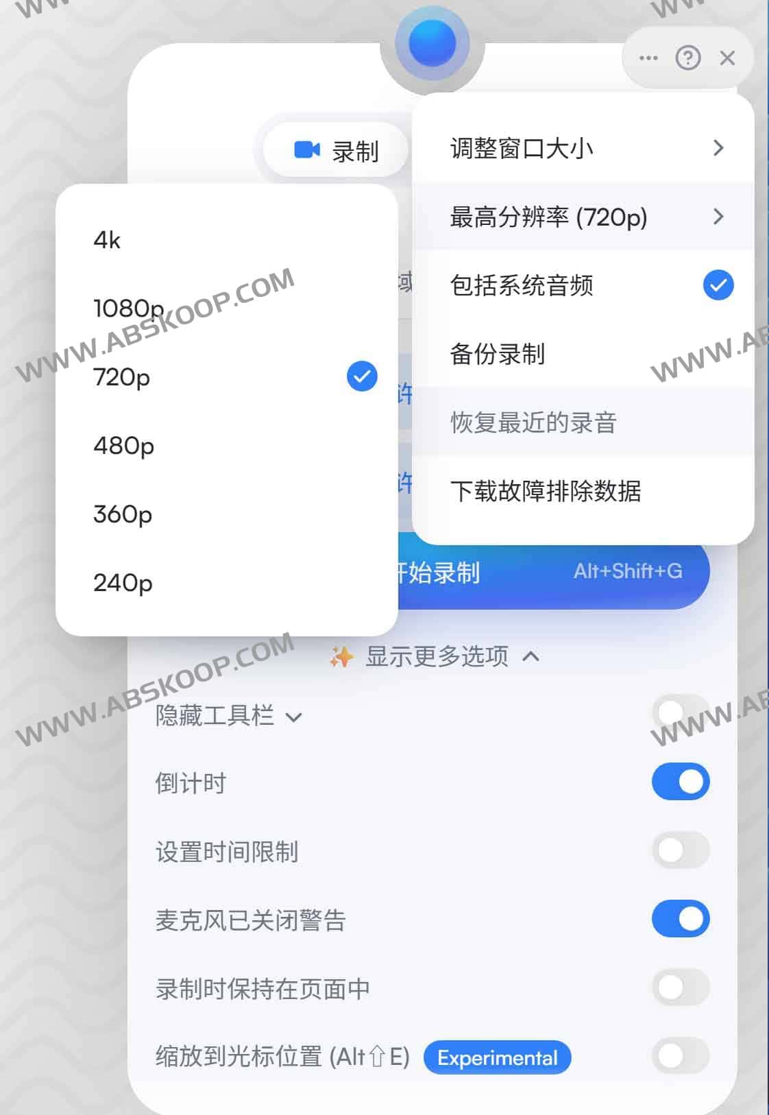 想录屏标注又担心隐私或有时长限制？试试这款开源免费的 Screenity