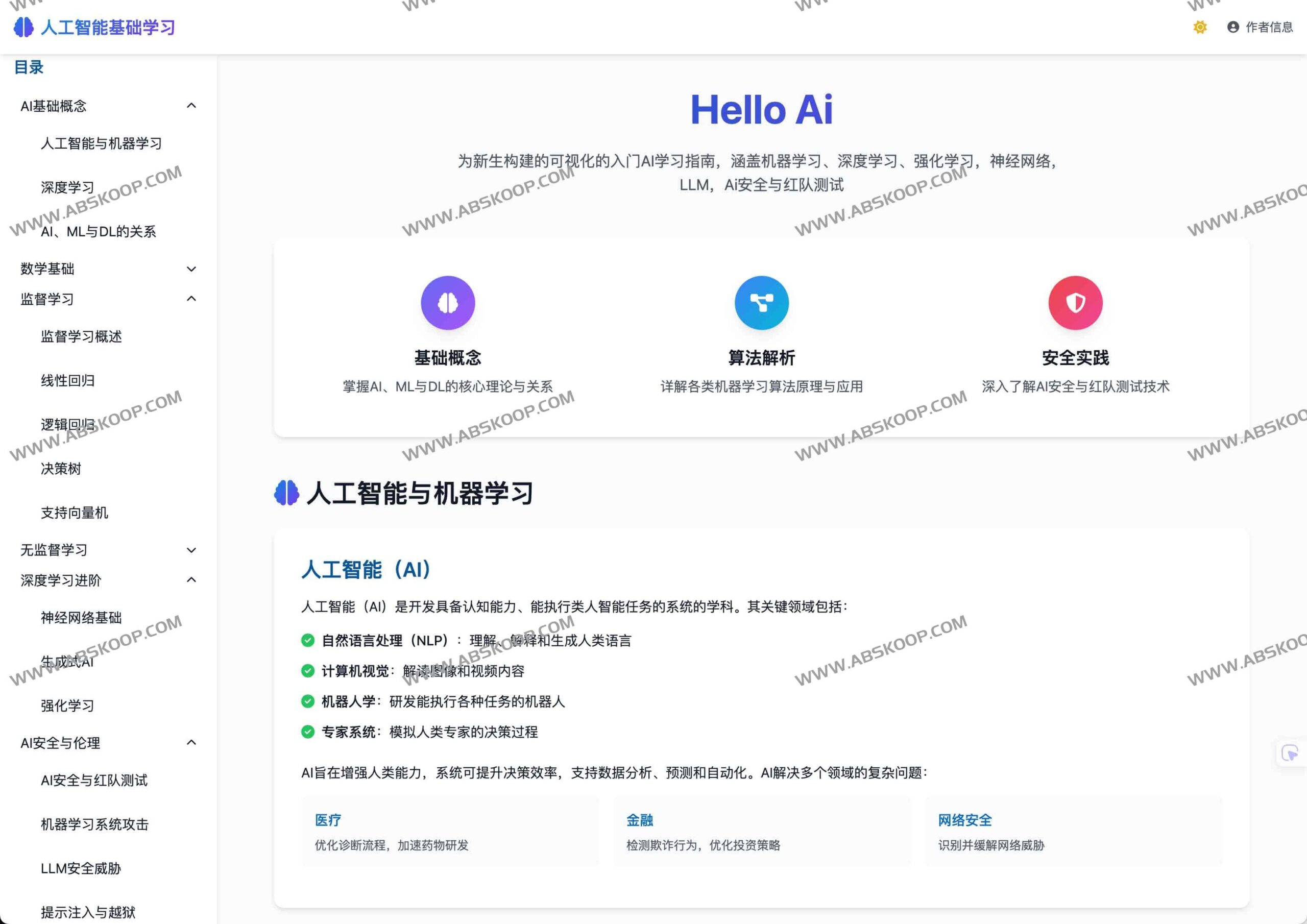 想用 AI 做数据可视化却不知从何下手？这份新手快速入门指南为你指路