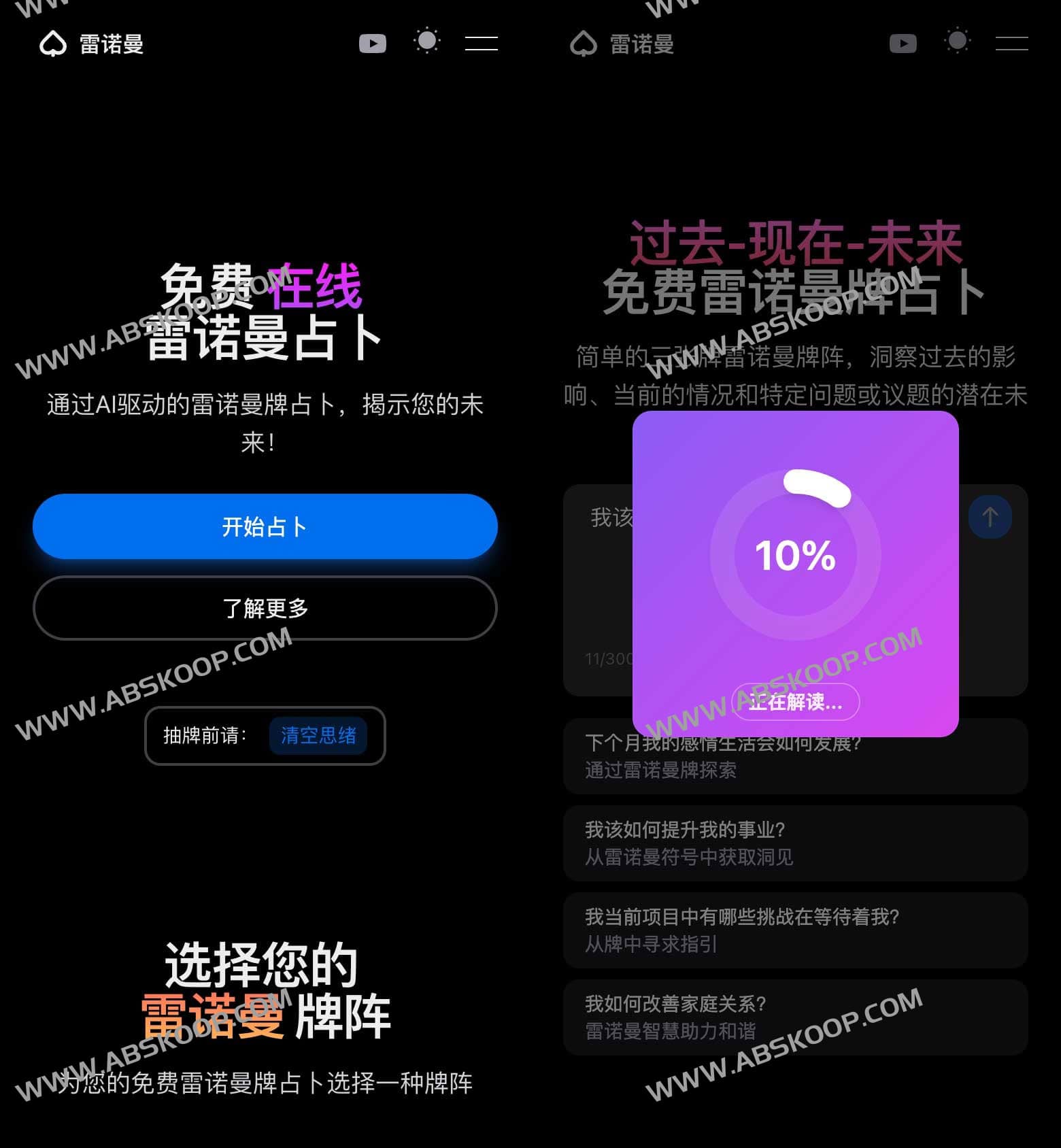 在线雷诺曼占卜工具:免费使用指南与操作注意事项 在线雷诺曼占卜工具:免费使用指南与操作注意事项