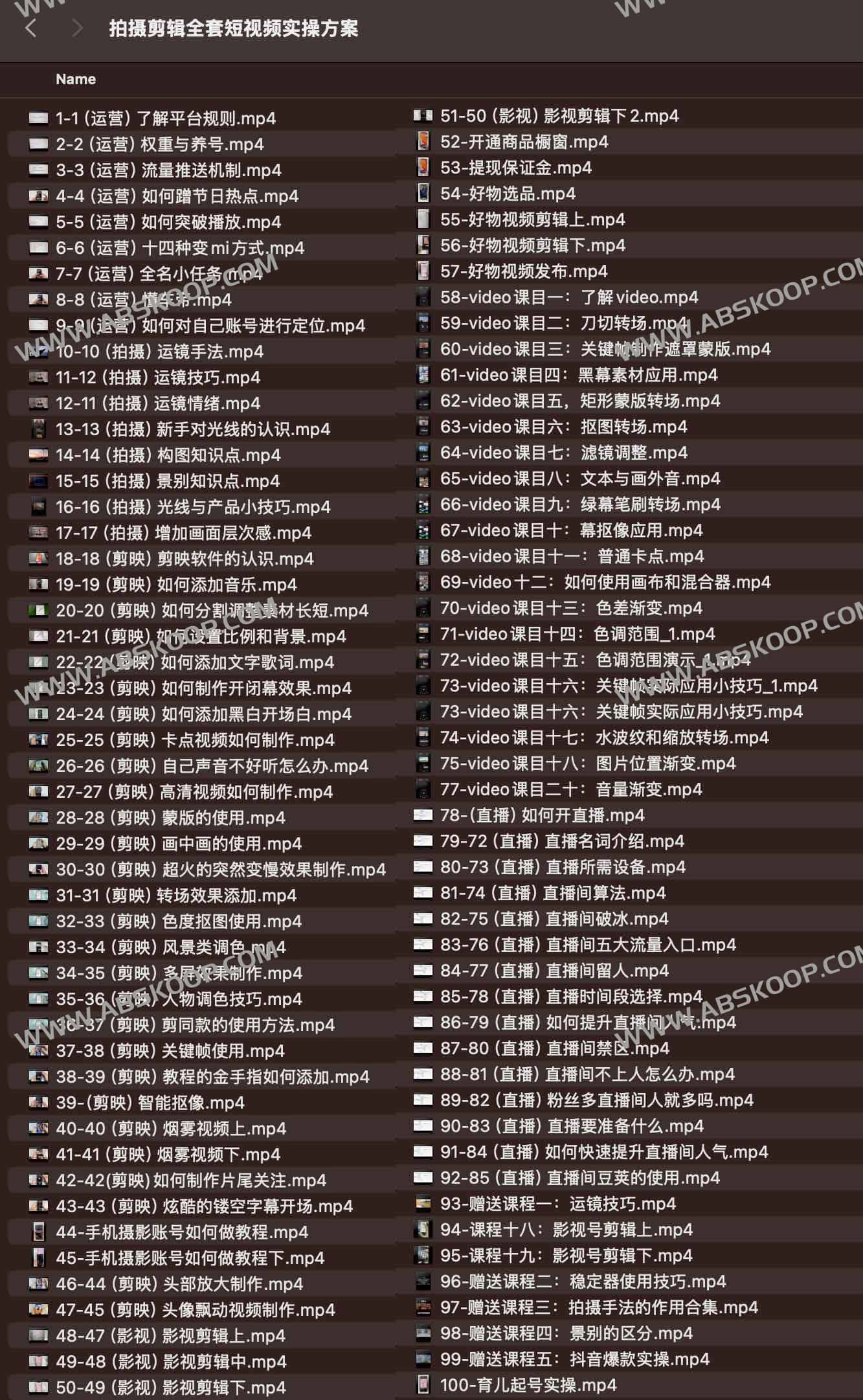 短视频全流程实操指南：从拍摄技巧到剪辑成片的完整链路