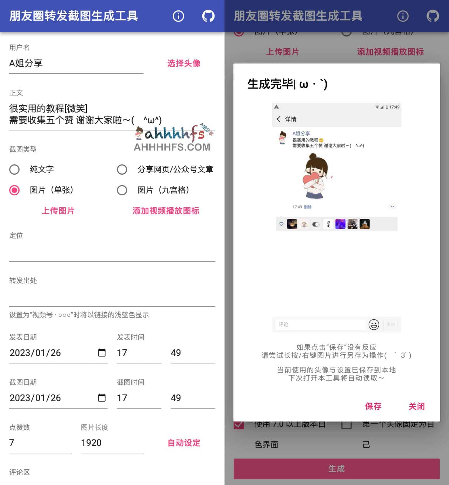 想给朋友圈发一张精美的转发截图却没现成素材？试试 quziyuan 生成工具