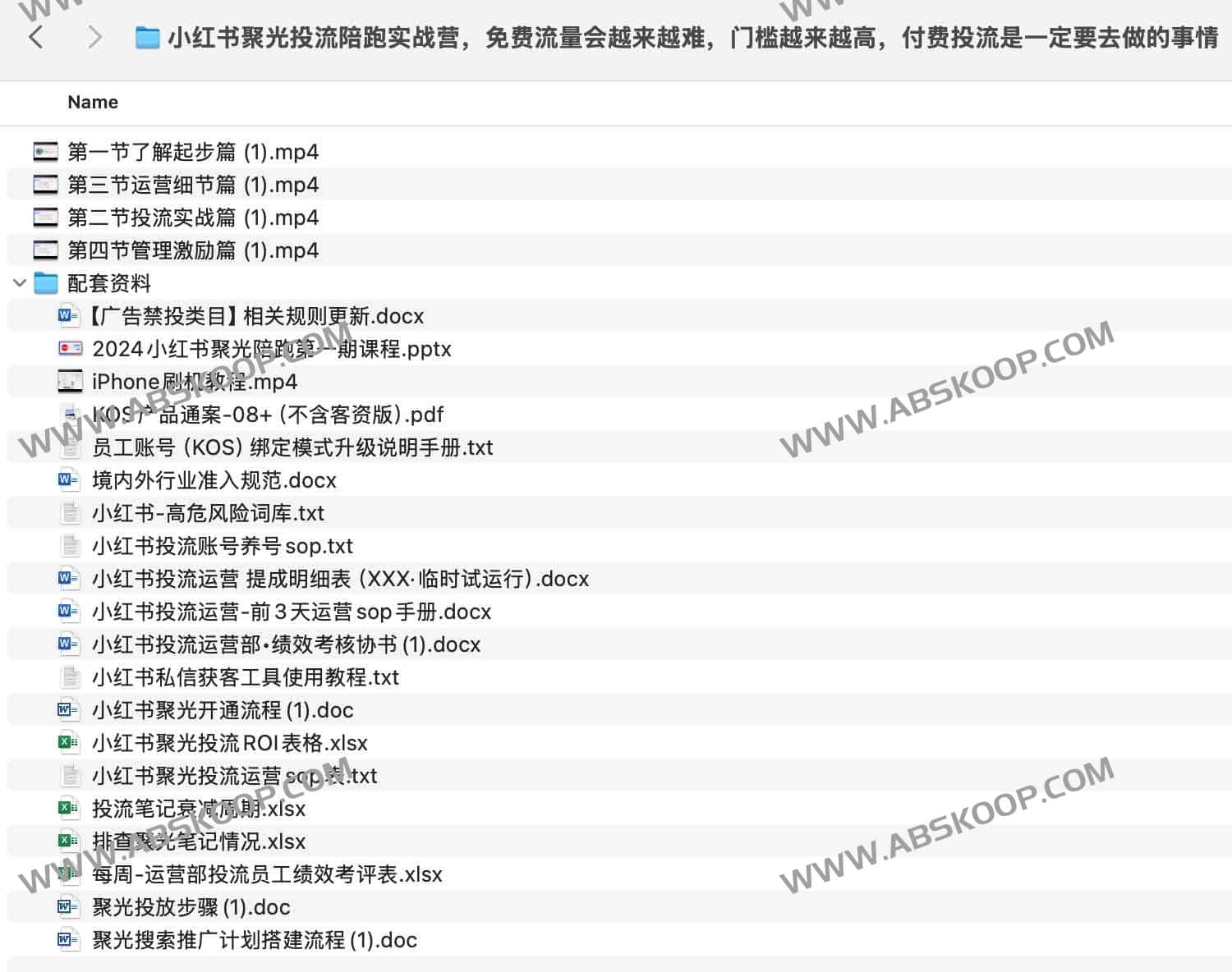 小红书聚光投流实战陪跑:付费流量起步指南与投放实操要点 小红书聚光投流实战陪跑:付费流量起步指南与投放实操要点
