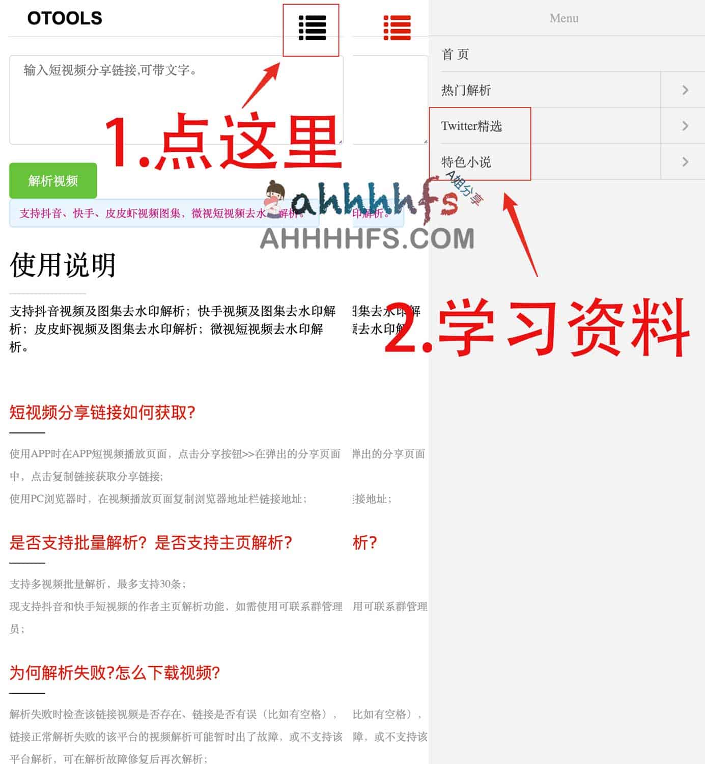如何使用 OTOOLS 在线解析短视频并去除水印:操作全流程指南 如何使用 OTOOLS 在线解析短视频并去除水印:操作全流程指南