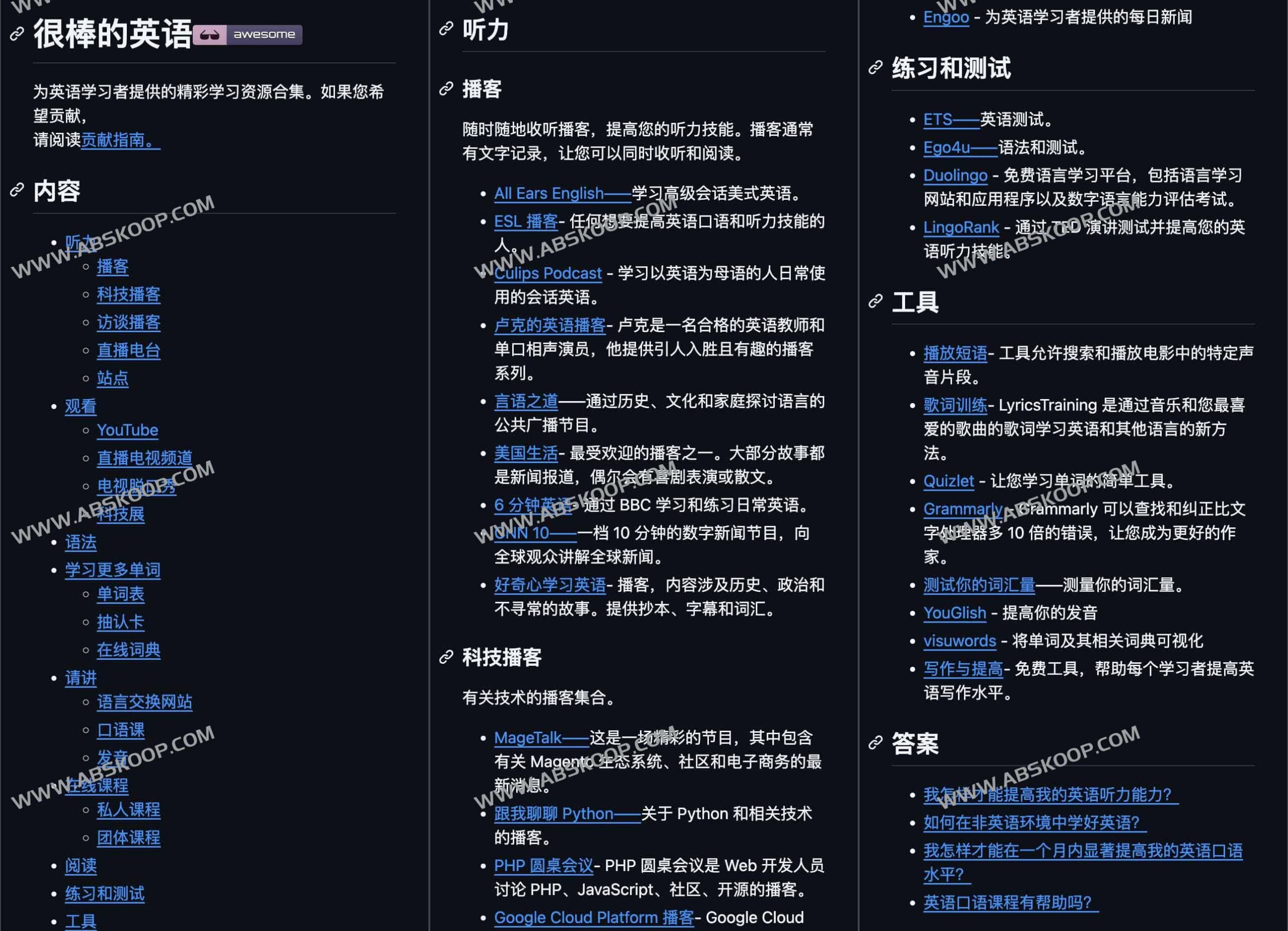 高效英语习得资源库：从核心工具到进阶素材的系统化学习指南