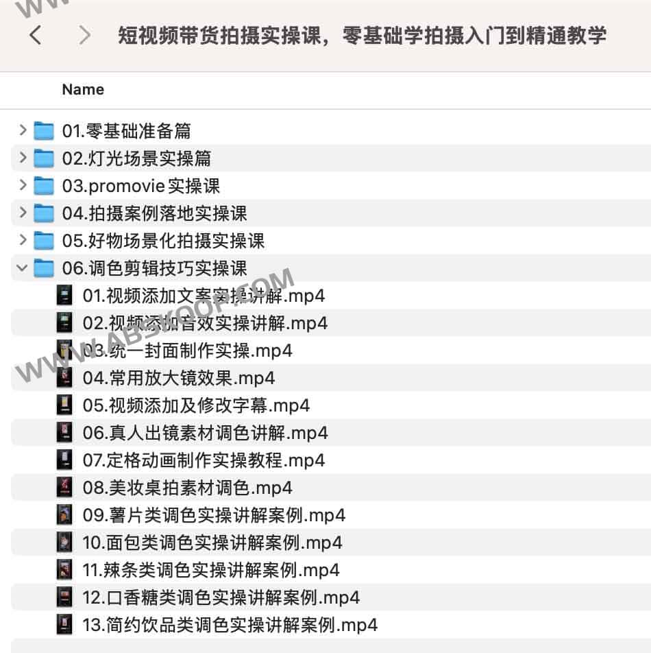 短视频带货拍摄全流程:从零基础入门到实战进阶指南 短视频带货拍摄全流程:从零基础入门到实战进阶指南