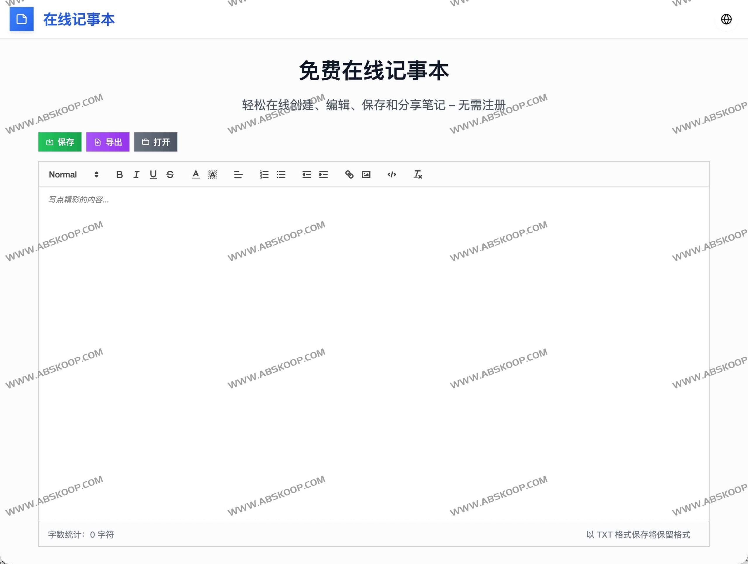 Online Notepad：免注册在线记事本，支持自动保存及 TXT/PDF 格式导出