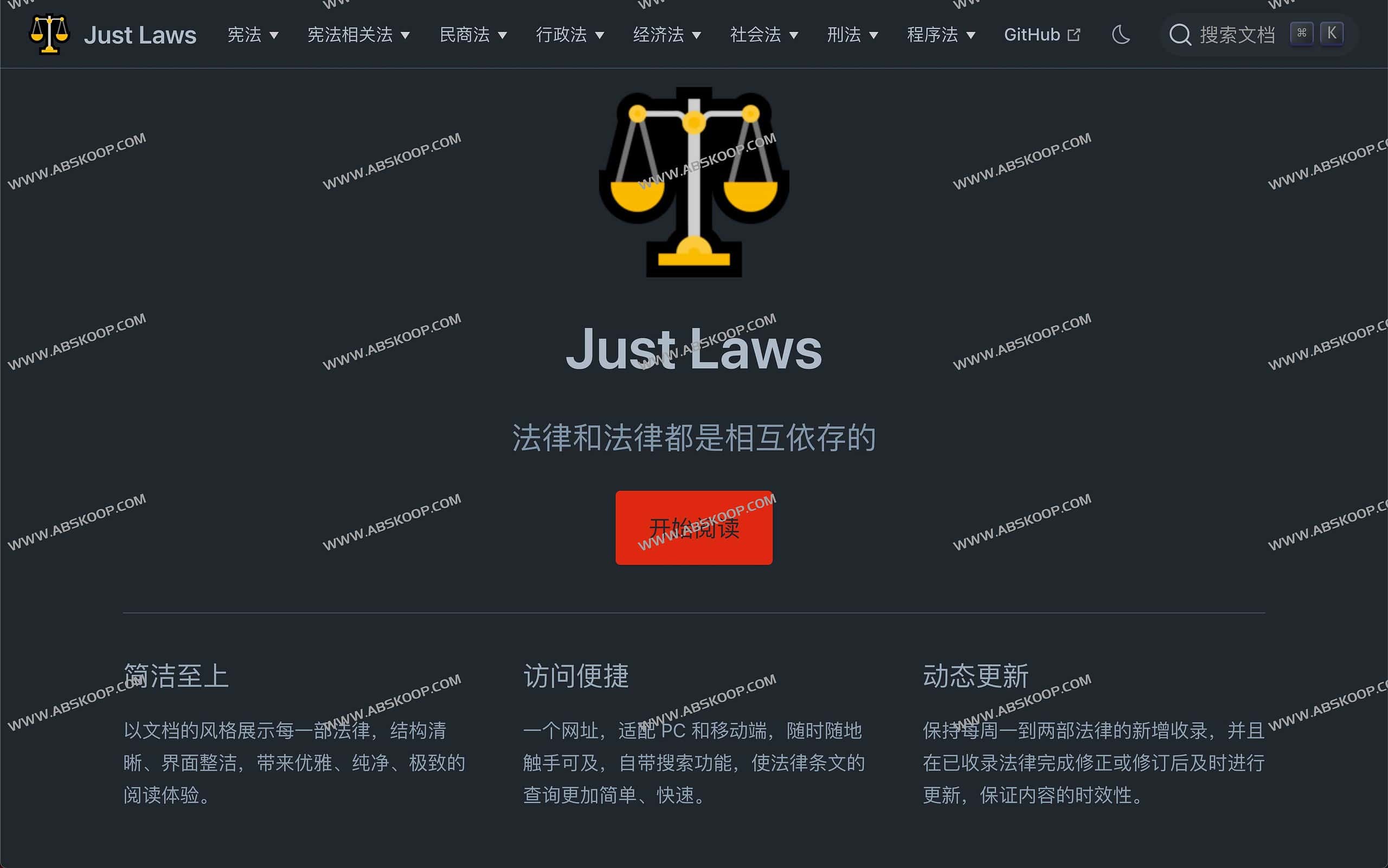Just Laws:高效检索中华人民共和国法律条文的数字化文库 Just Laws:高效检索中华人民共和国法律条文的数字化文库