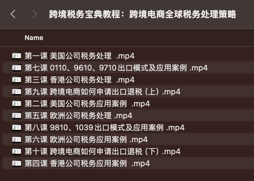 出海电商如何应对复杂的全球税制？一份可落地的跨境税务合规指南