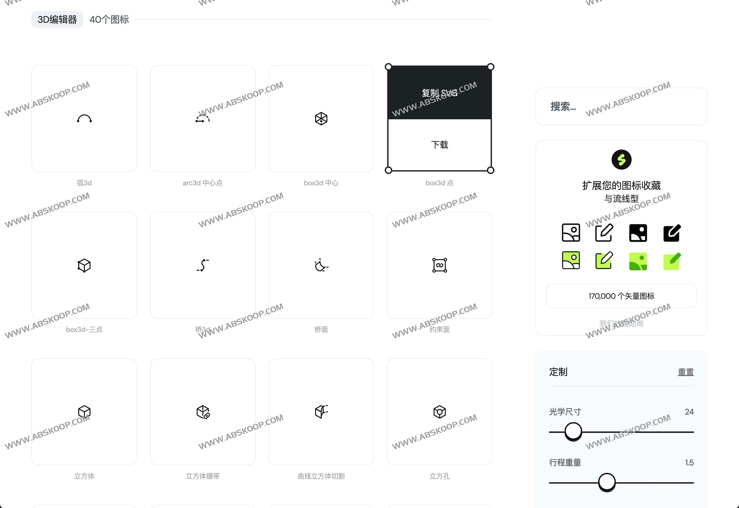 Iconoir 开源 SVG 图标库:含 1500+ 矢量资源,支持直接下载与在线定制 Iconoir 开源 SVG 图标库:含 1500+ 矢量资源,支持直接下载与在线定制