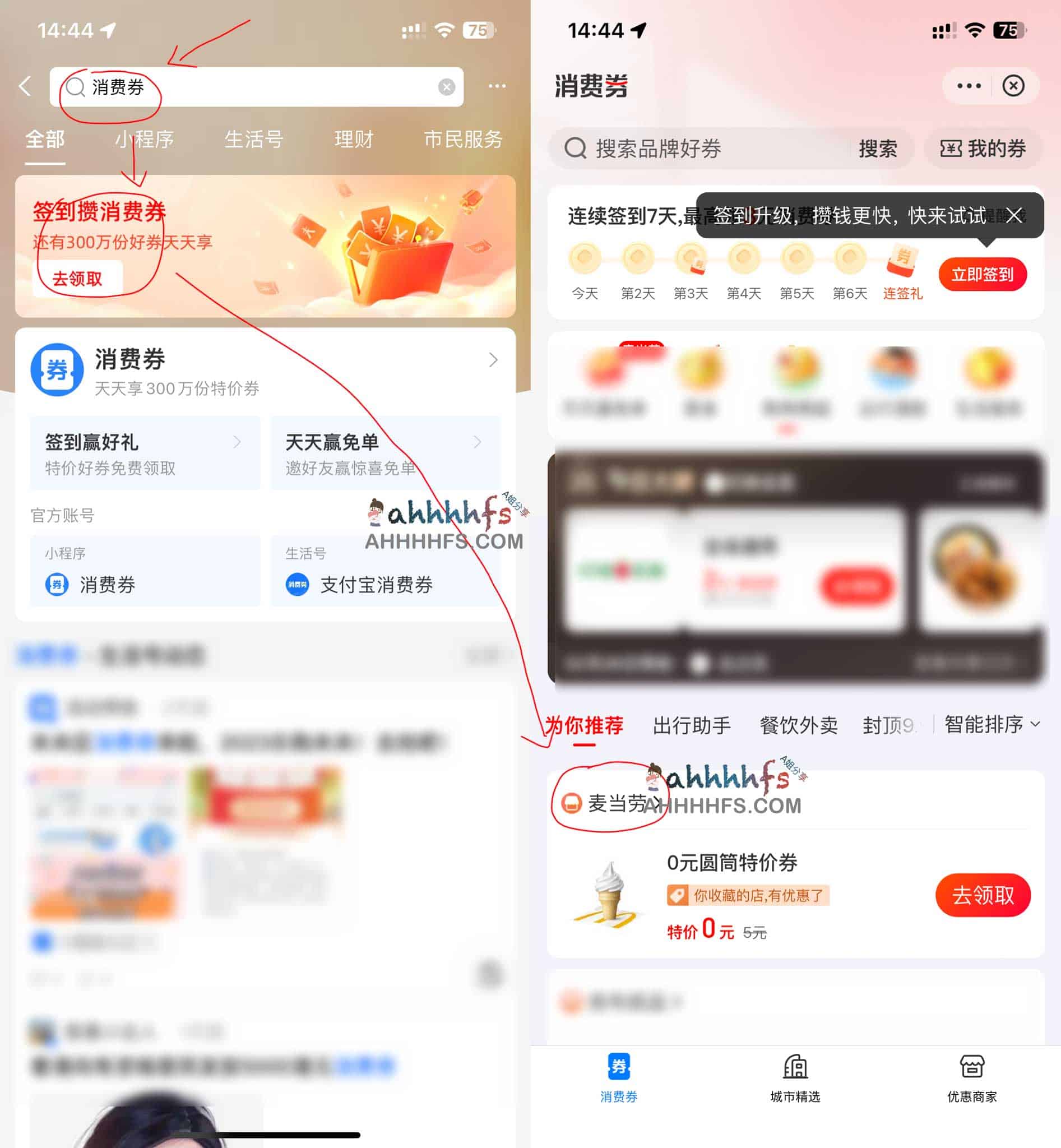 麦当劳多张 0 元优惠券领取指南