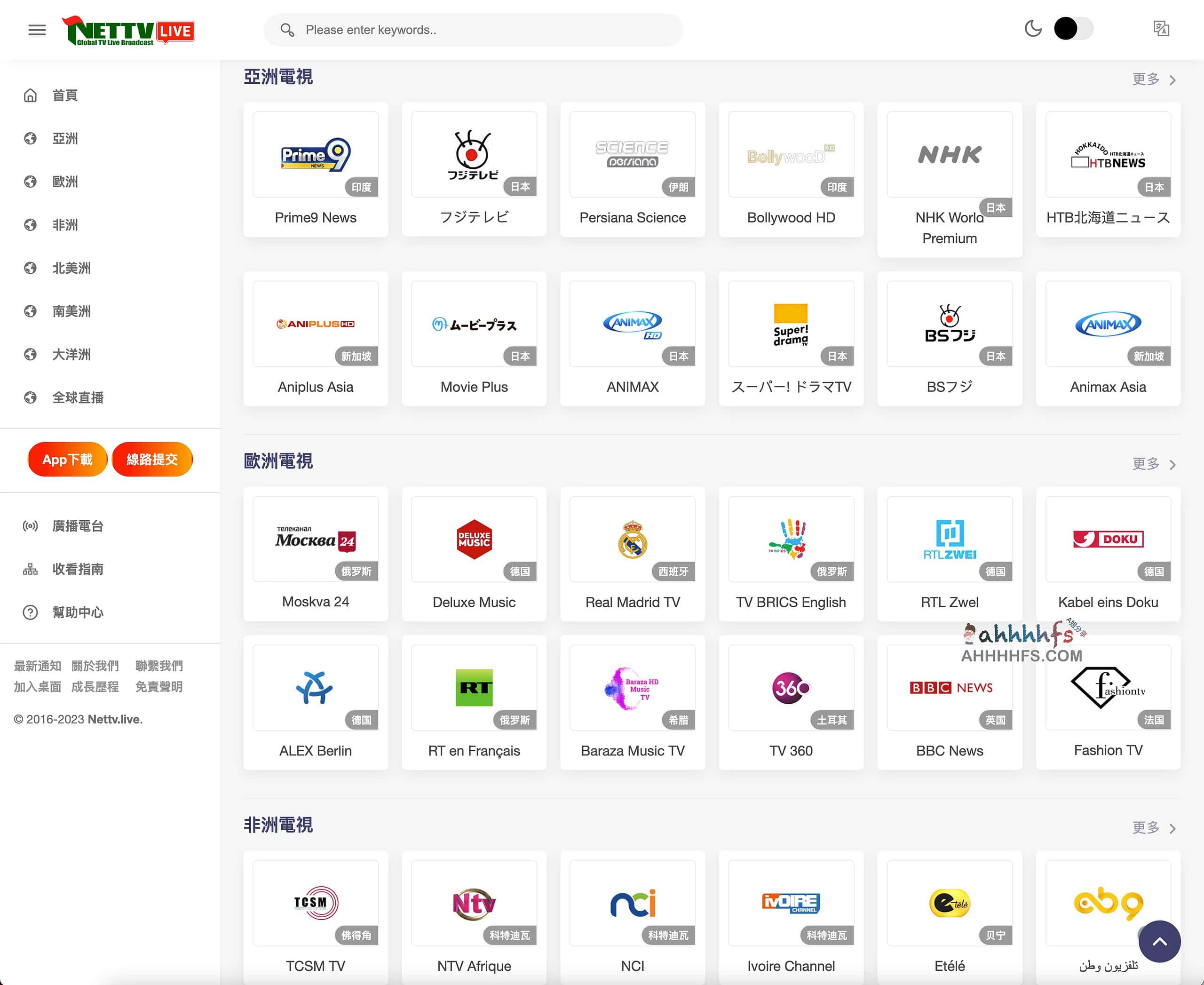 想看全球各地的实时电视节目?试试 Nettv live:覆盖 200 多个国家地区的免费在线直播平台 想看全球各地的实时电视节目?试试 Nettv live:覆盖 200 多个国家地区的免费在线直播平台
