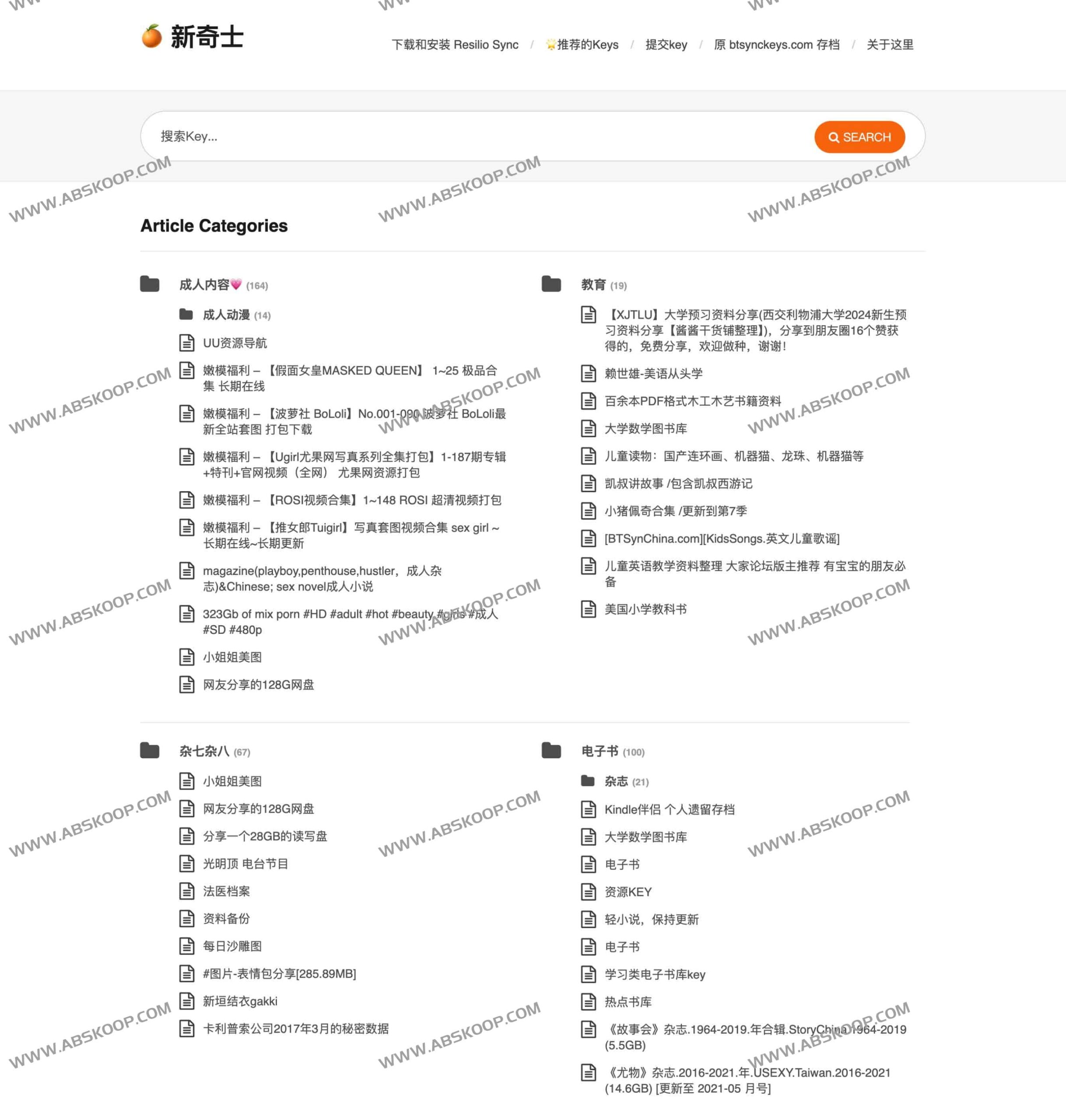 Resilio Sync 共享密钥中文索引:免费资源获取路径及同步环境配置指南 Resilio Sync 共享密钥中文索引:免费资源获取路径及同步环境配置指南