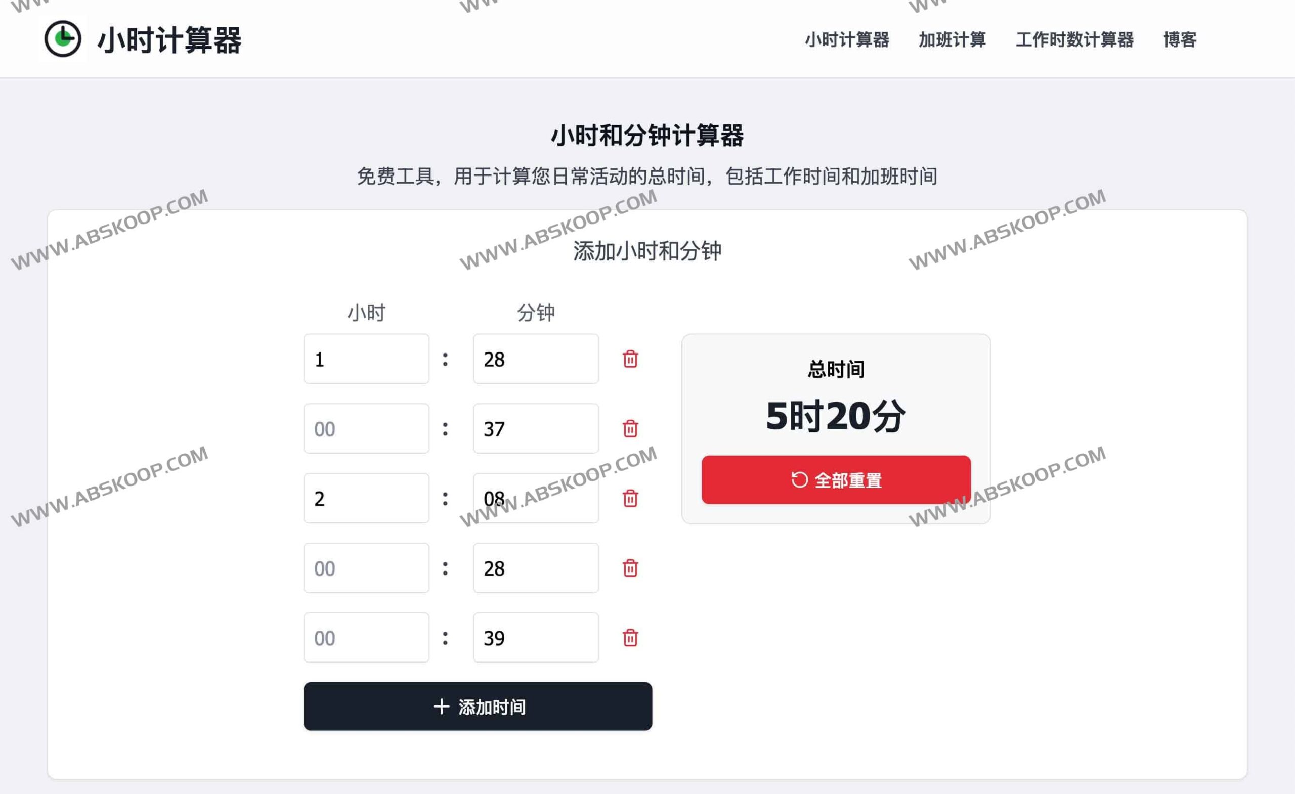如何快速计算每日工作时长与加班费？这款免费在线小时计算器帮你精准核算