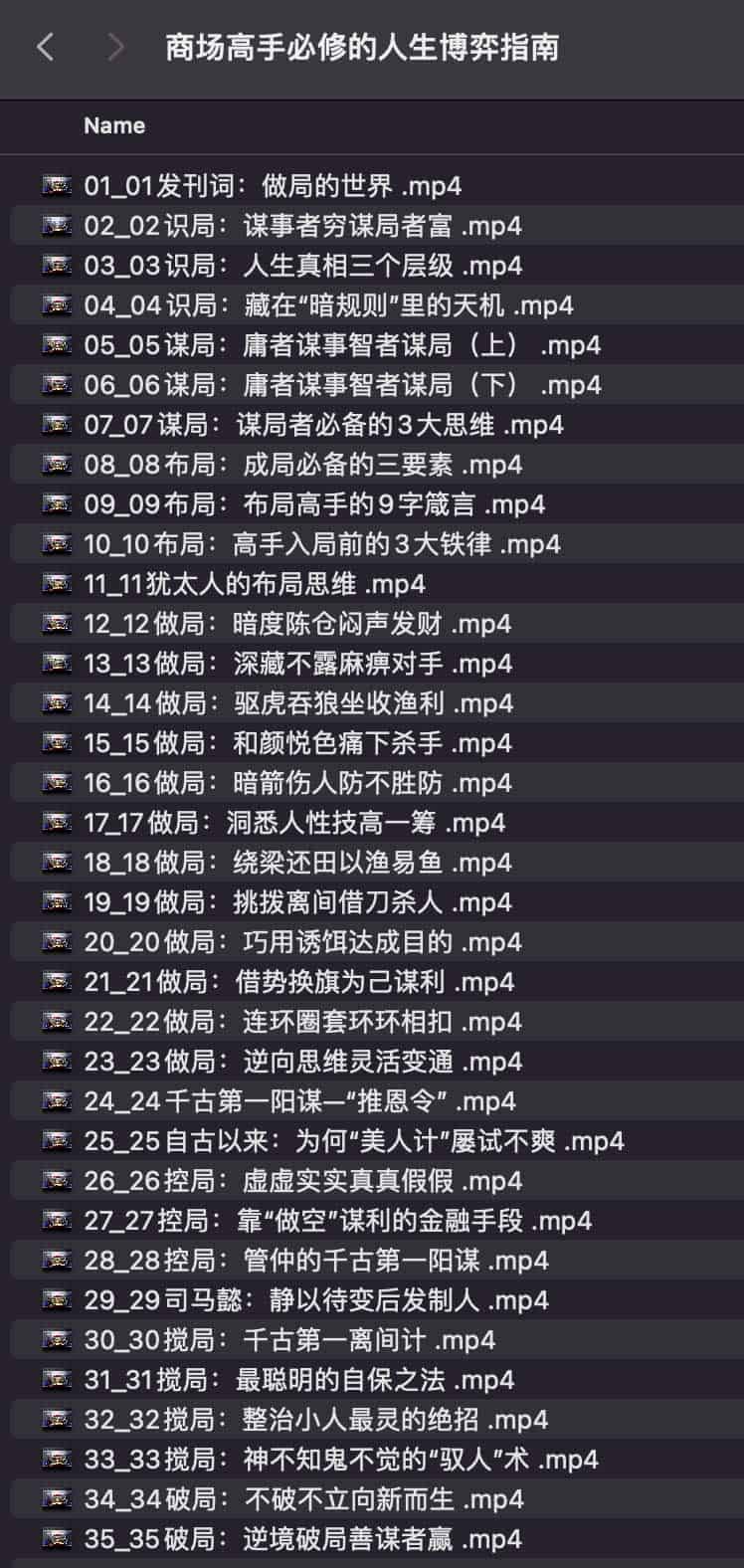 职场博弈实战指南：核心策略分析与应用场景详解