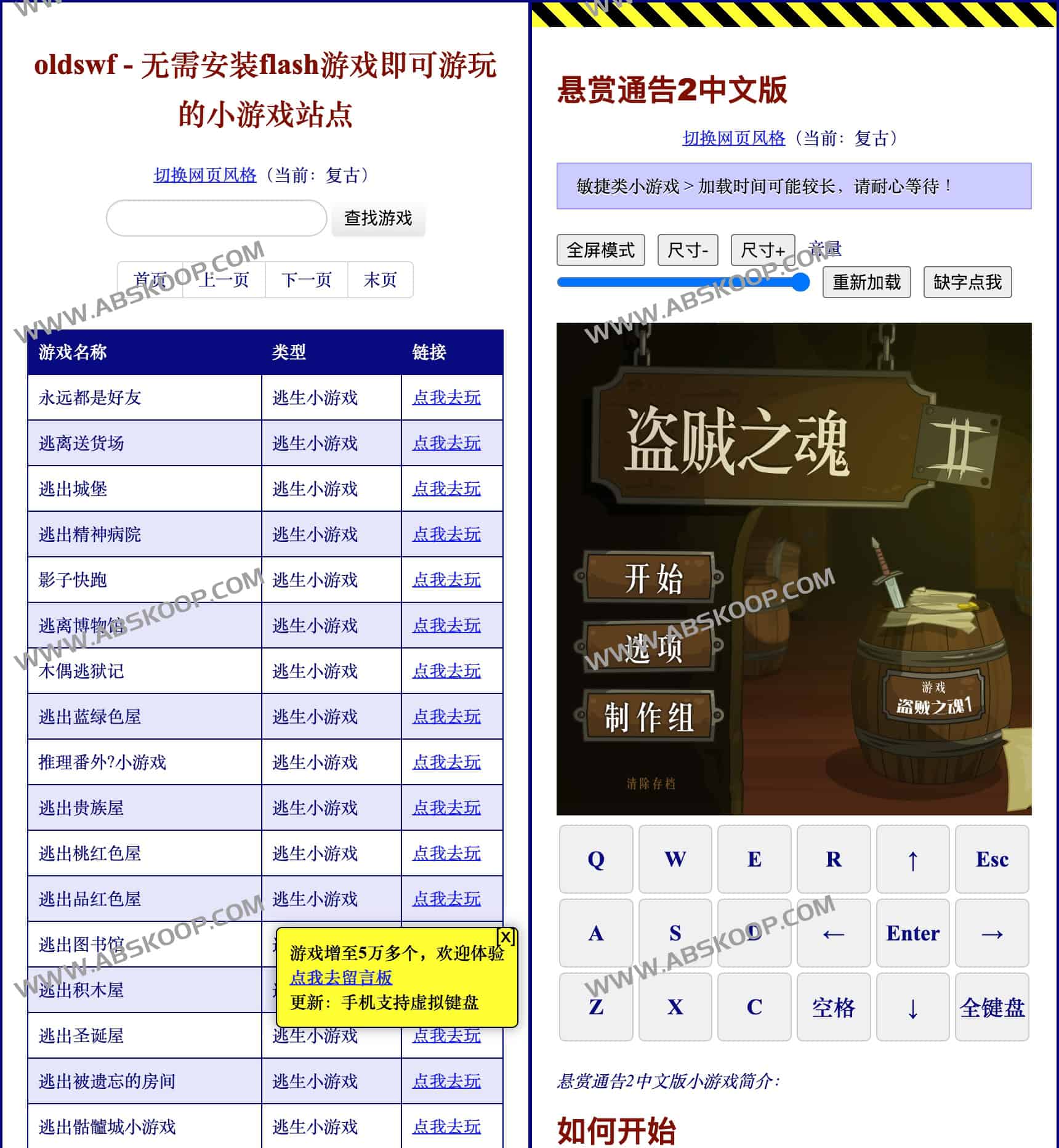 想在浏览器里直接玩 Flash 游戏却被提示缺少插件？试试这个无需安装的在线站点 oldswf
