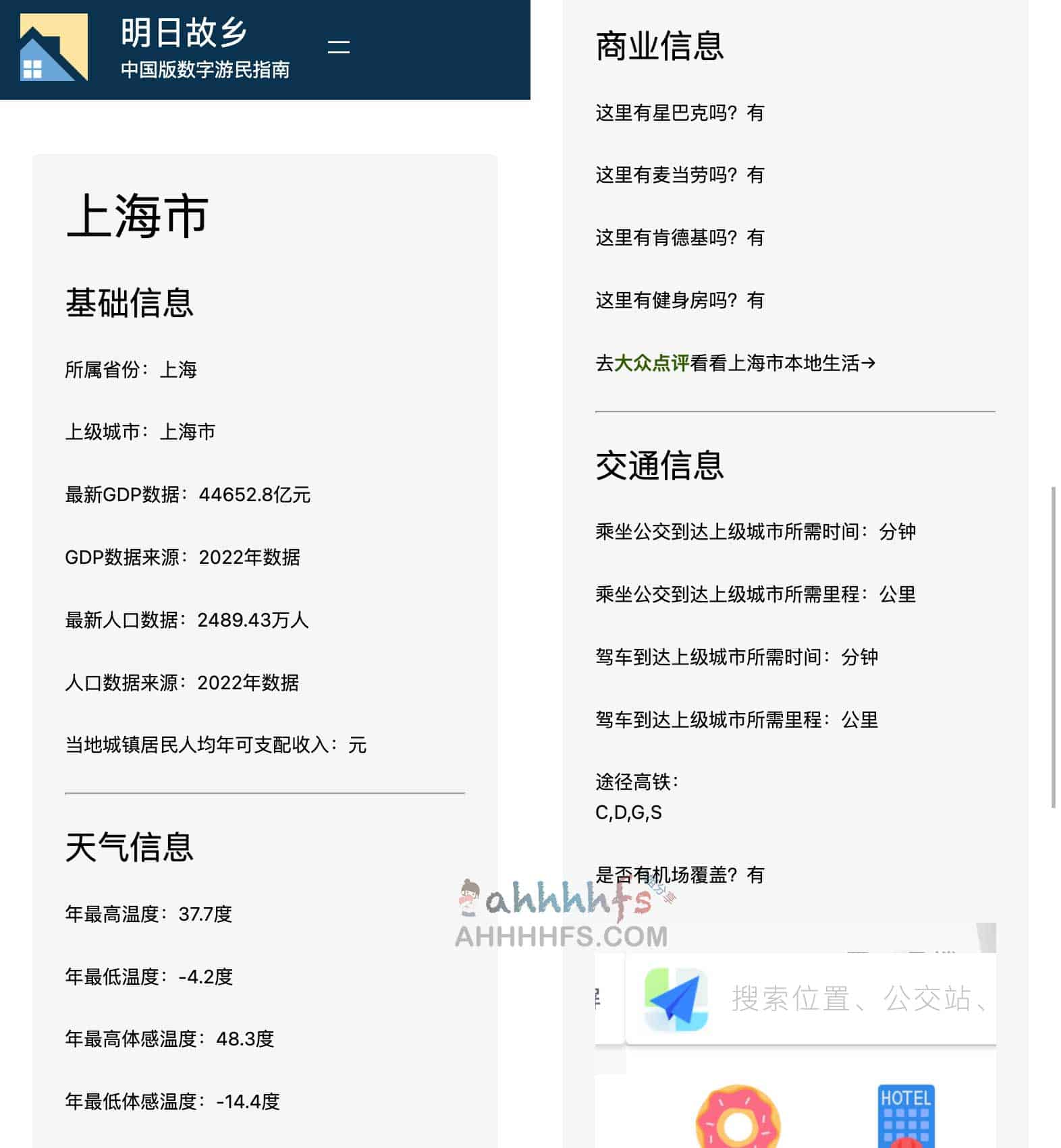 想在哪个中国城市开启数字游民生活?这份城市数据查询器帮你筛选理想定居点 想在哪个中国城市开启数字游民生活?这份城市数据查询器帮你筛选理想定居点