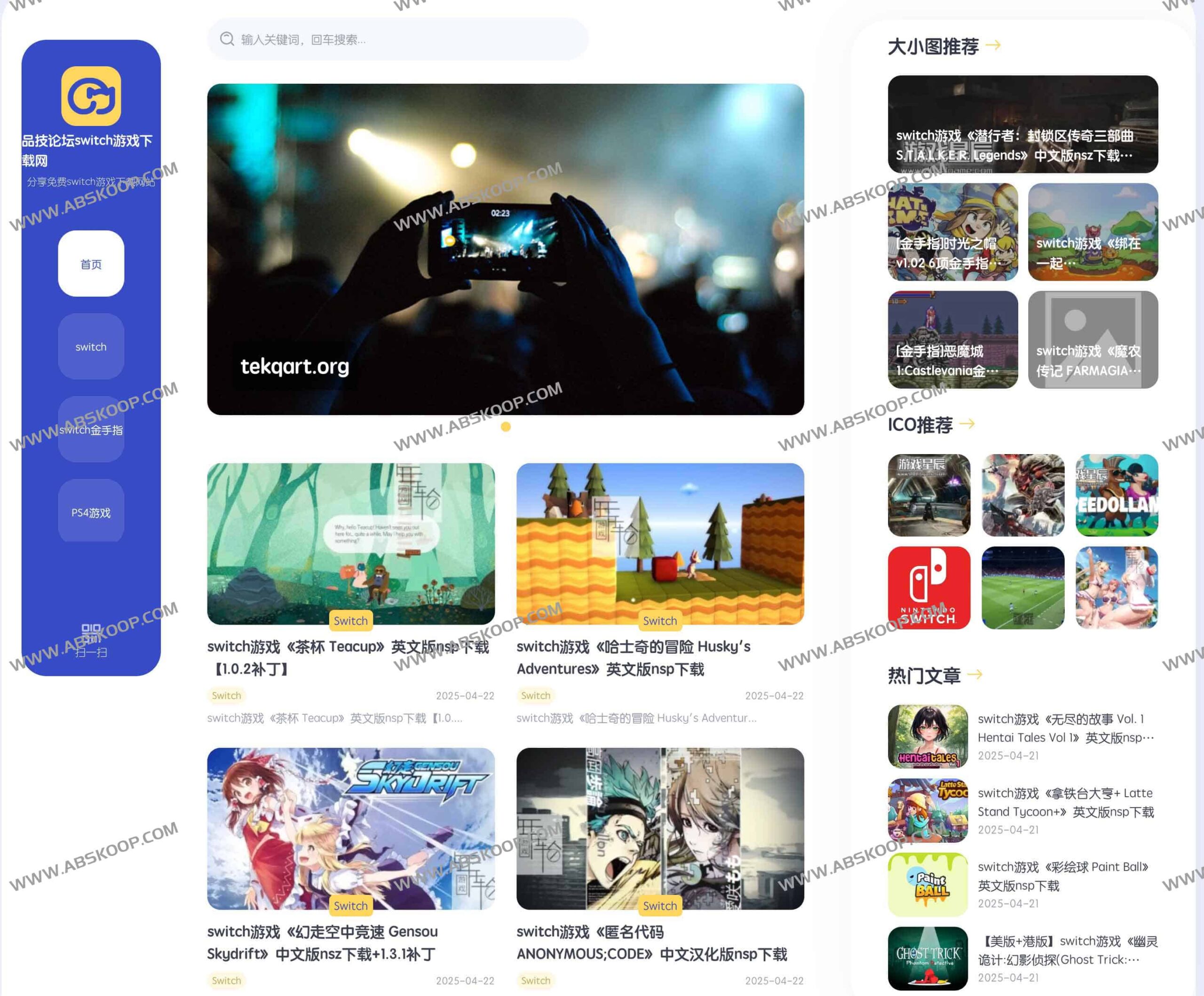 品技论坛 Switch 游戏资源获取指南：NS 游戏免费下载与解锁安装实操说明