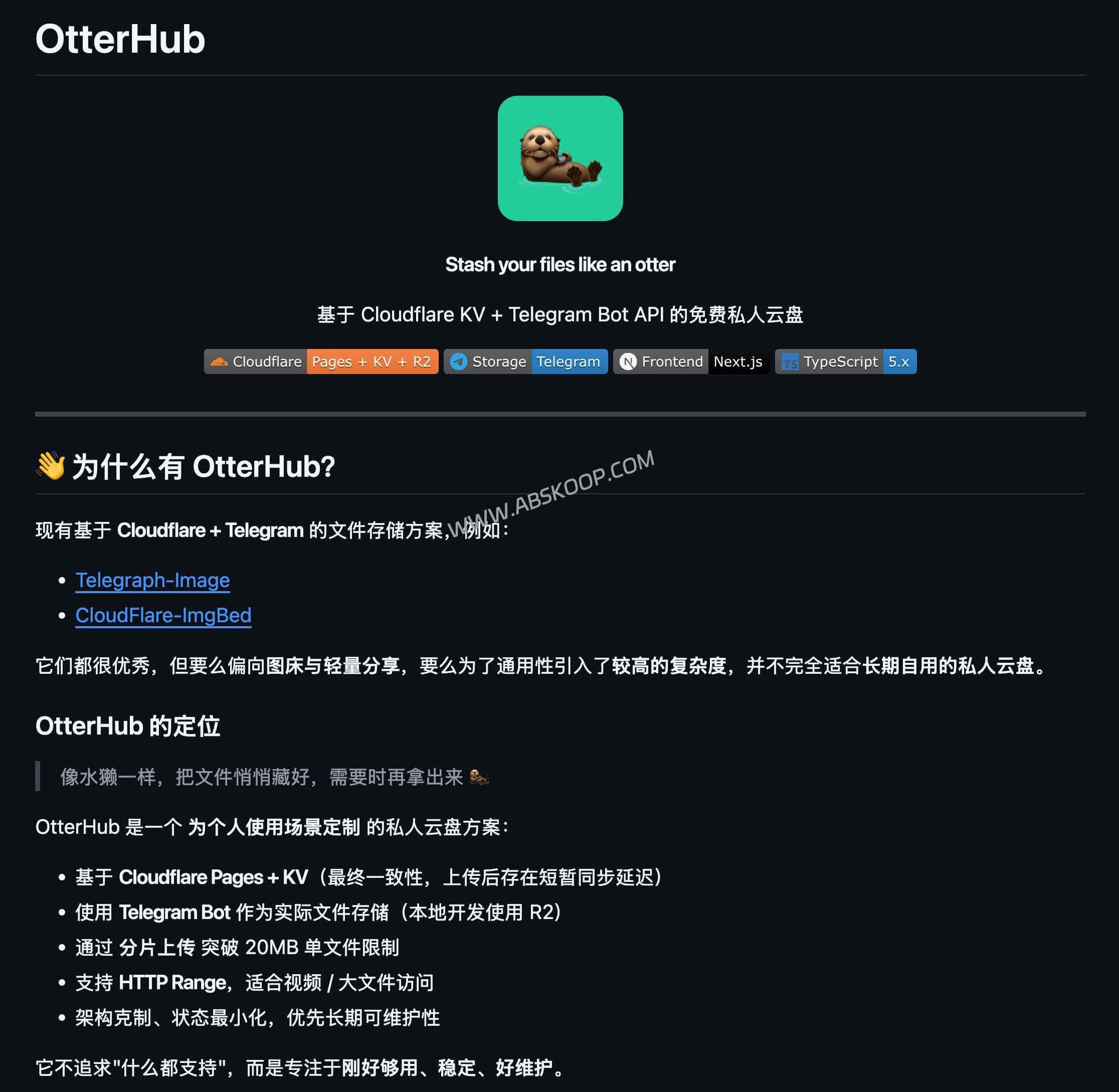 OtterHub 部署指南：利用 Cloudflare 与 Telegram 构建 Serverless 私人存储空间