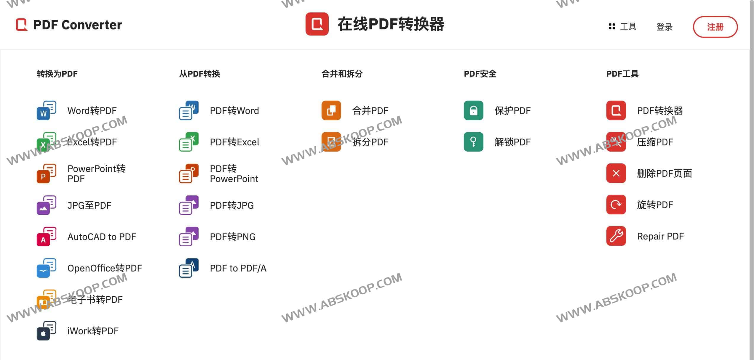 高效 PDF 格式转换方案：支持多端在线操作，实现文档与图像的快速互转