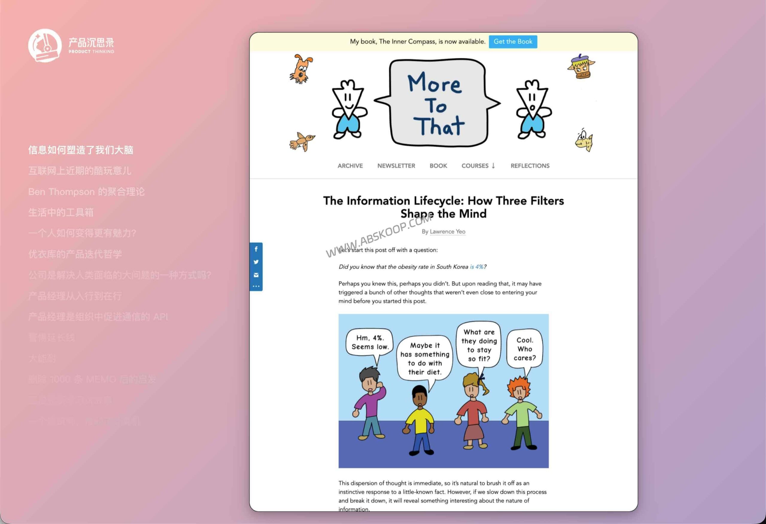 面对 2026 年的职场瓶颈，如何构建产品思维？这份“产品沉思录”能提供哪些进阶路径？