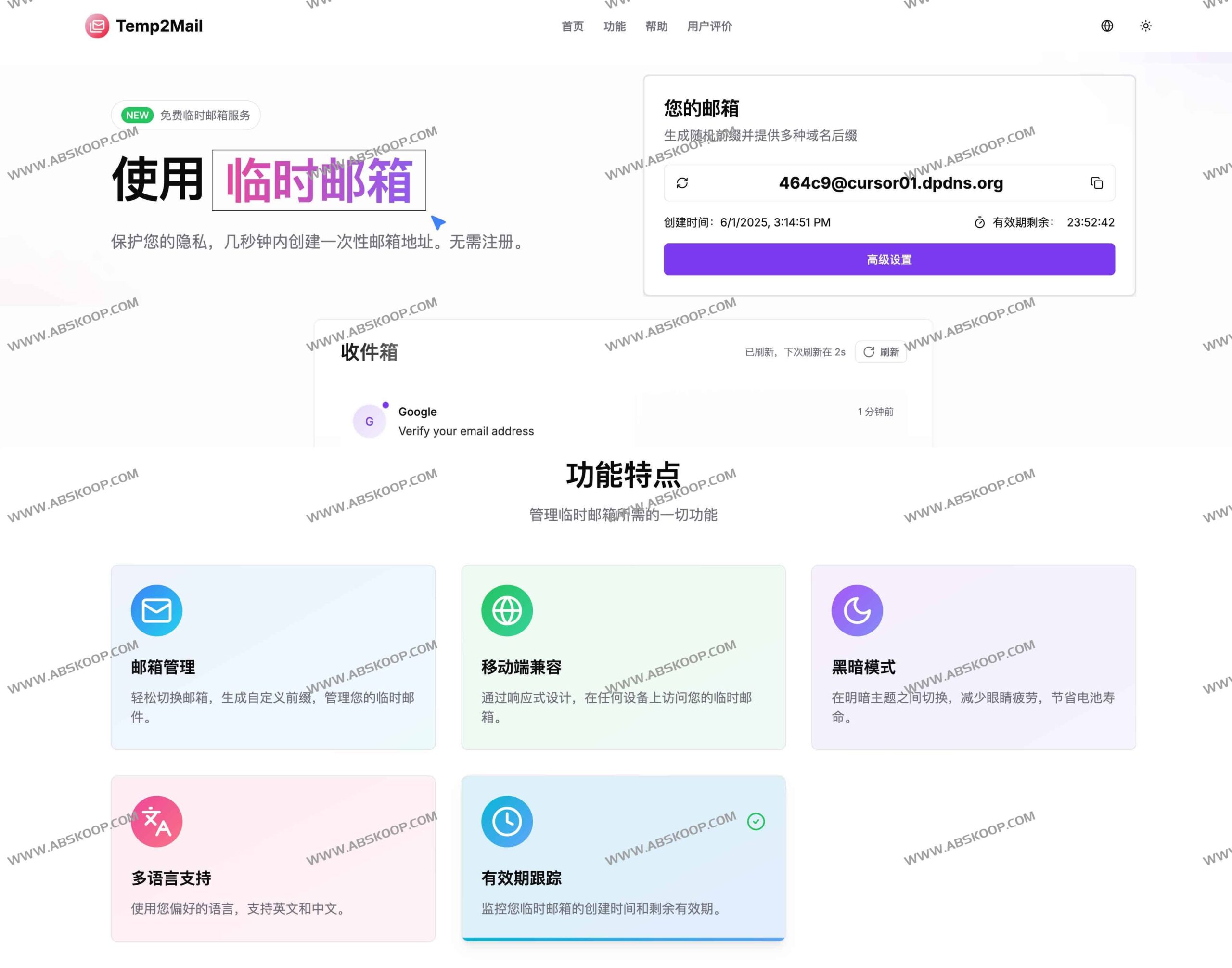 Temp2Mail 临时邮箱:支持多域名切换的隐私注册工具及使用指南 Temp2Mail 临时邮箱:支持多域名切换的隐私注册工具及使用指南