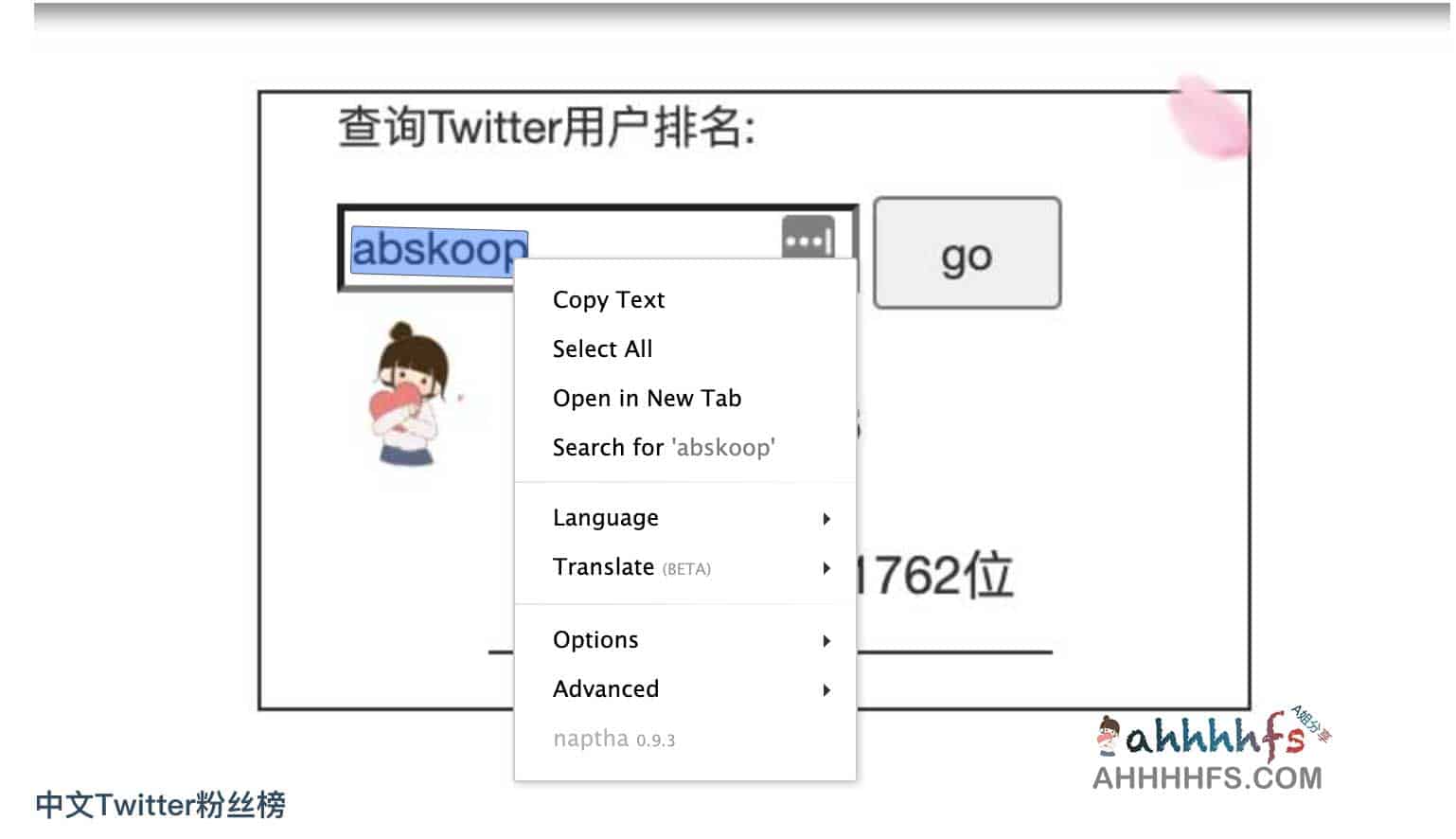 网页图片里的文字无法复制？试试 Project Naptha 插件实现直接提取