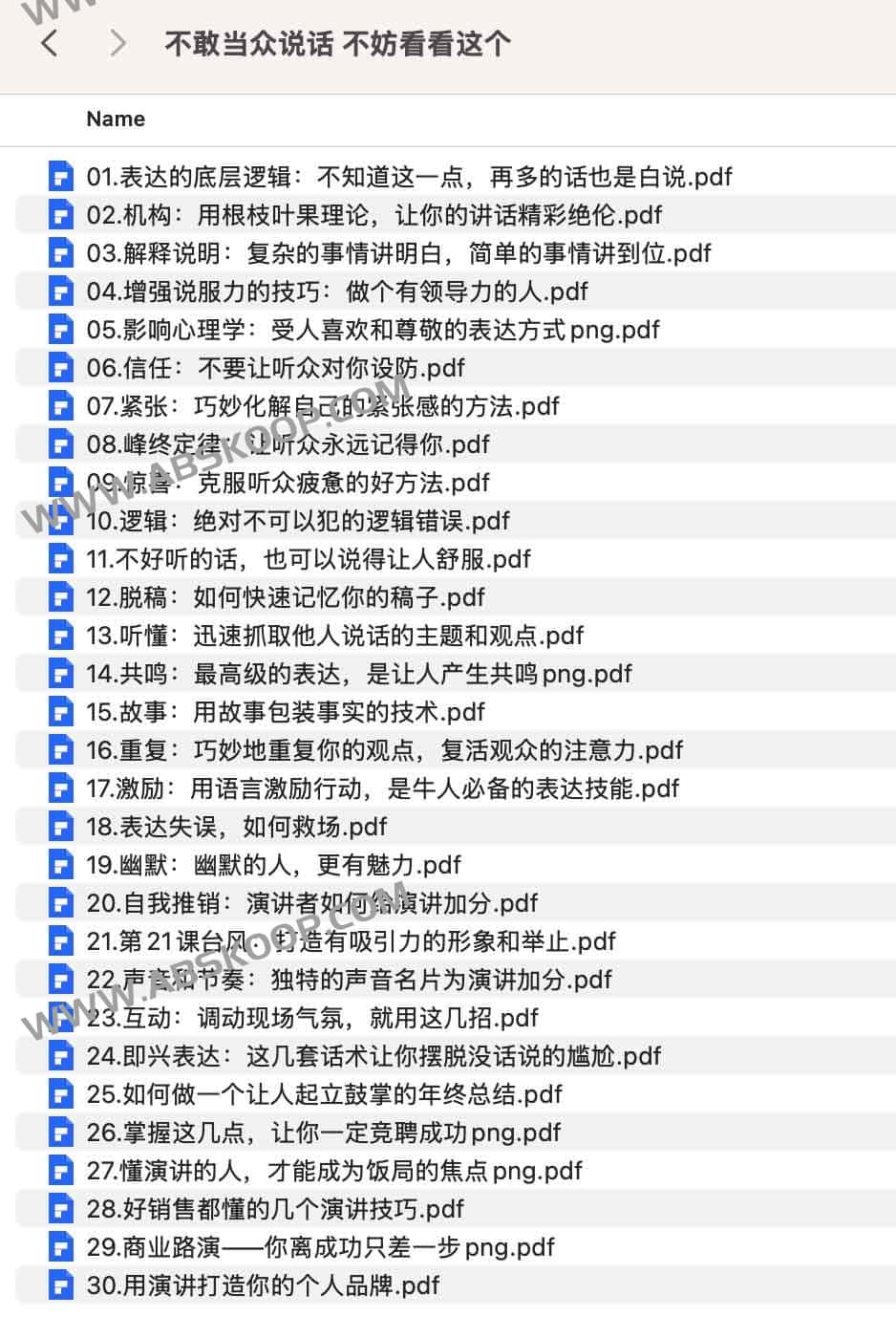 克服社交恐惧与公开表达焦虑：高效沟通的实操指南