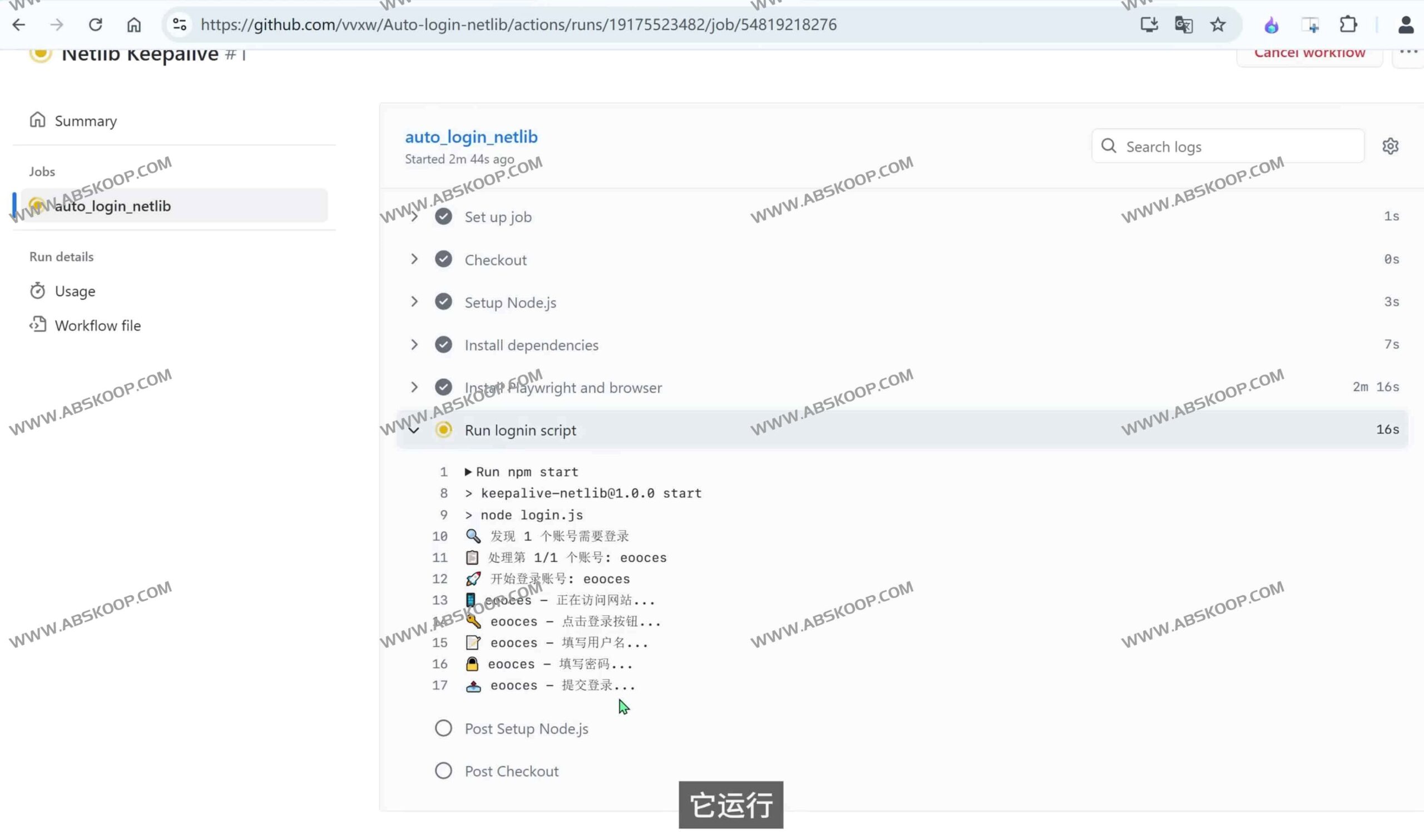 Netlib 域名续期自动化方案：基于 GitHub Actions 实现 netlib.re 免费二级域名的自动登录与保活