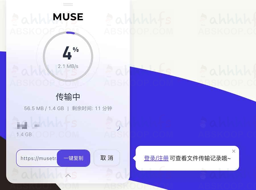 如何使用 MUSE-Transfer 实现大文件高效传输:操作步骤全指南 如何使用 MUSE-Transfer 实现大文件高效传输:操作步骤全指南