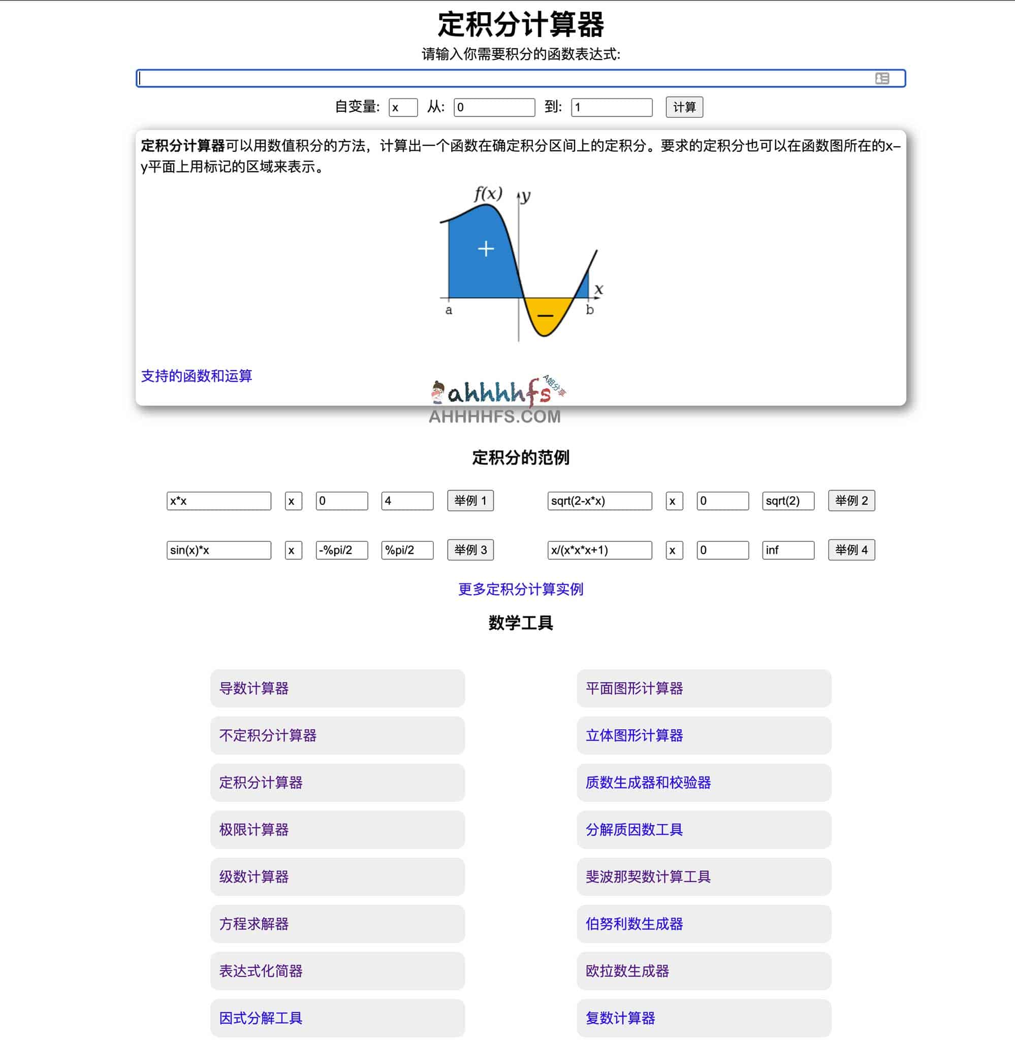 数字帝国数学工具包：功能特性、安装环境与配置指南
