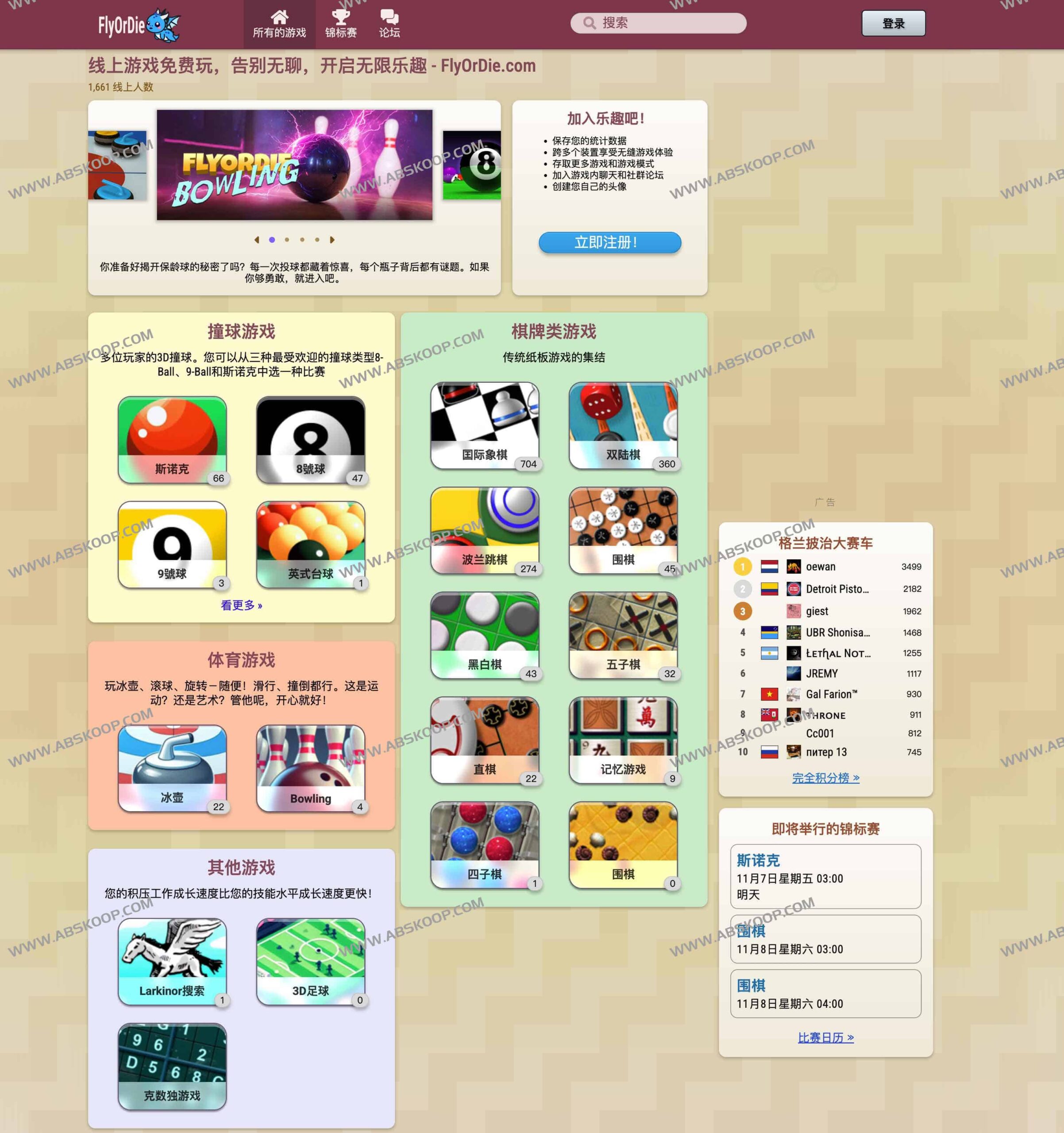 想找无需下载且能与全球玩家实时对战的竞技游戏？试试 FlyOrDie 免费在线平台