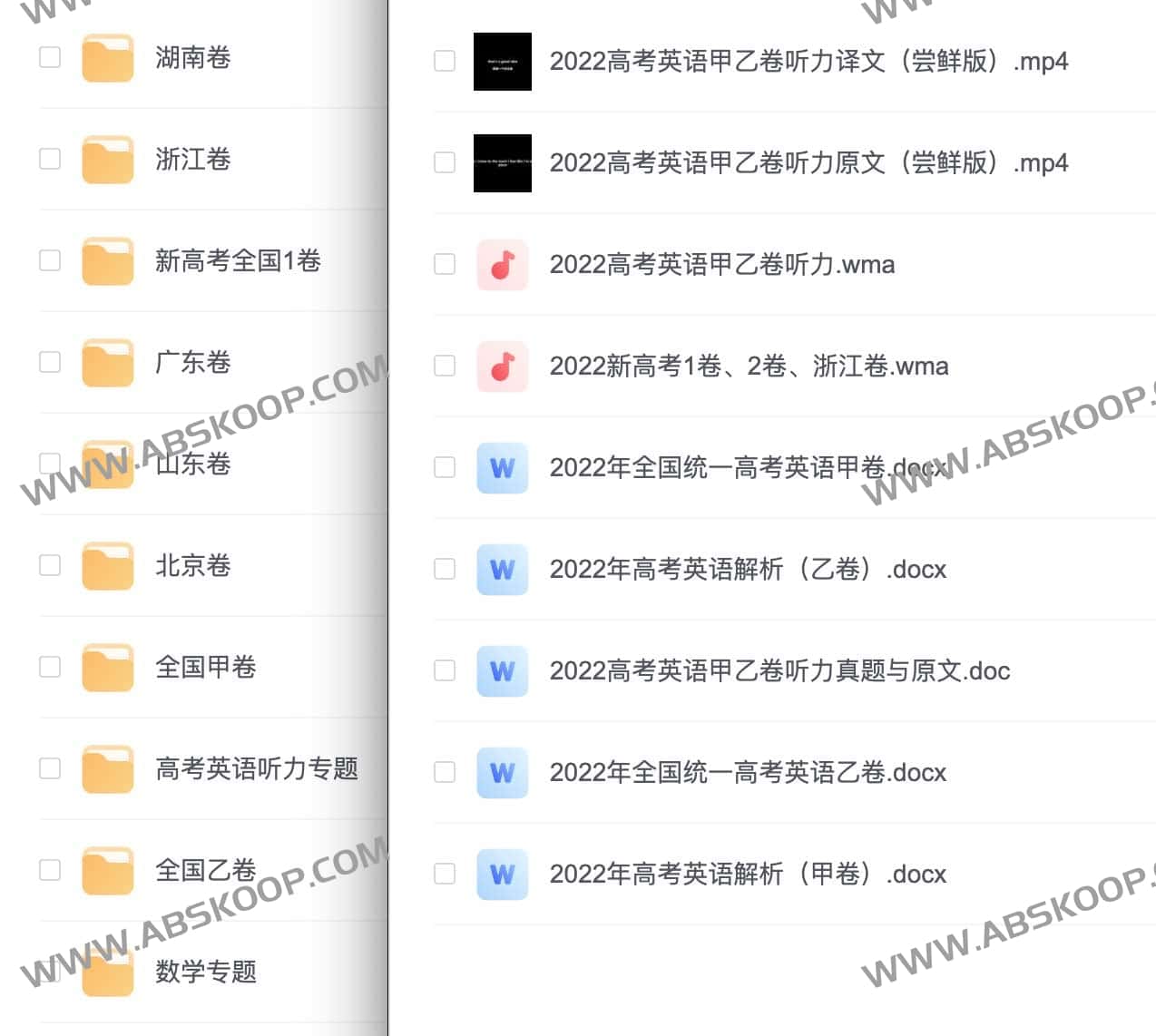 全量覆盖全国高考真题及标准答案:集成听力资源,分省市维度构建完整考题库 全量覆盖全国高考真题及标准答案:集成听力资源,分省市维度构建完整考题库
