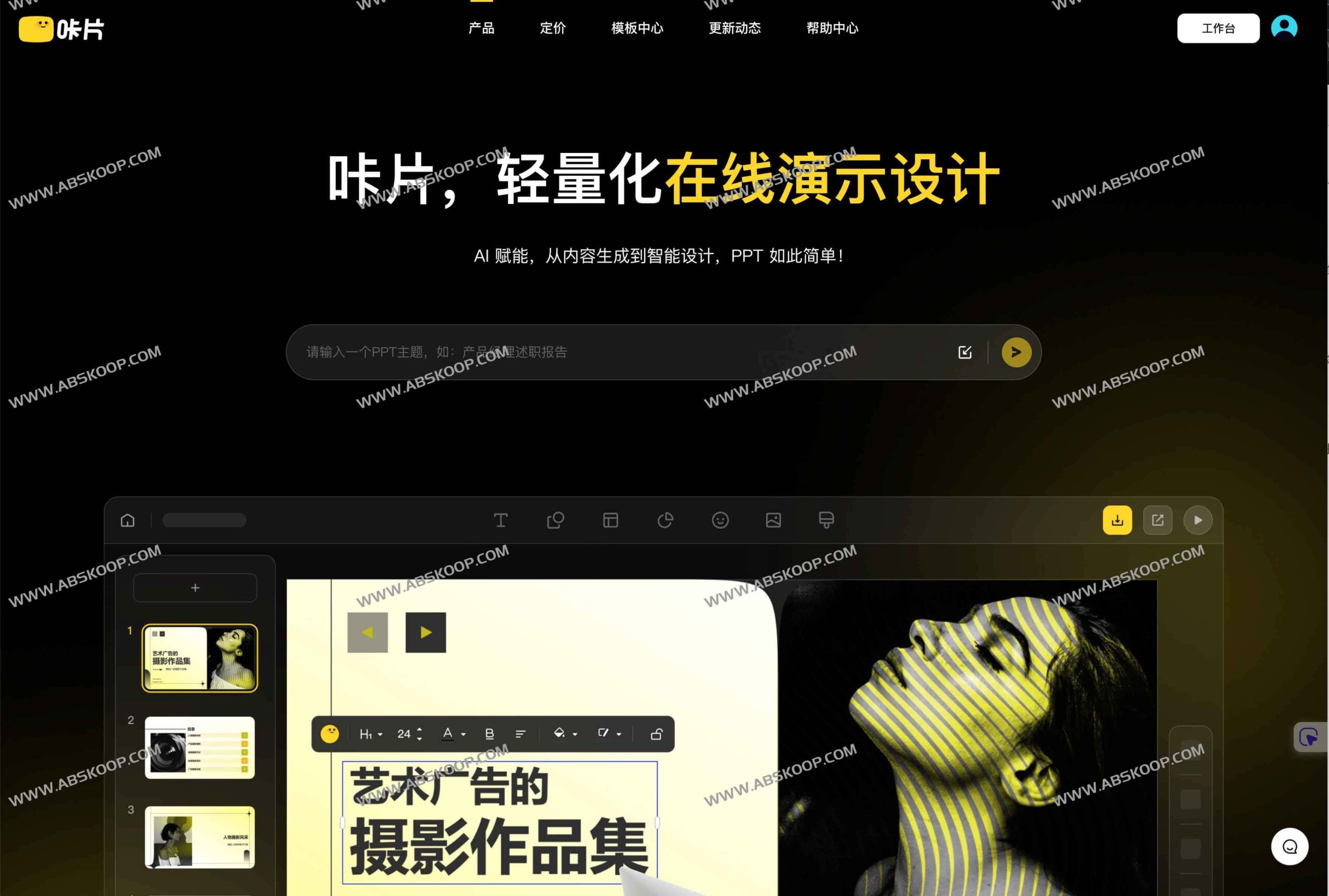 想快速出 PPT 却没灵感？试试用咔片 AI 一键生成与智能设计方案